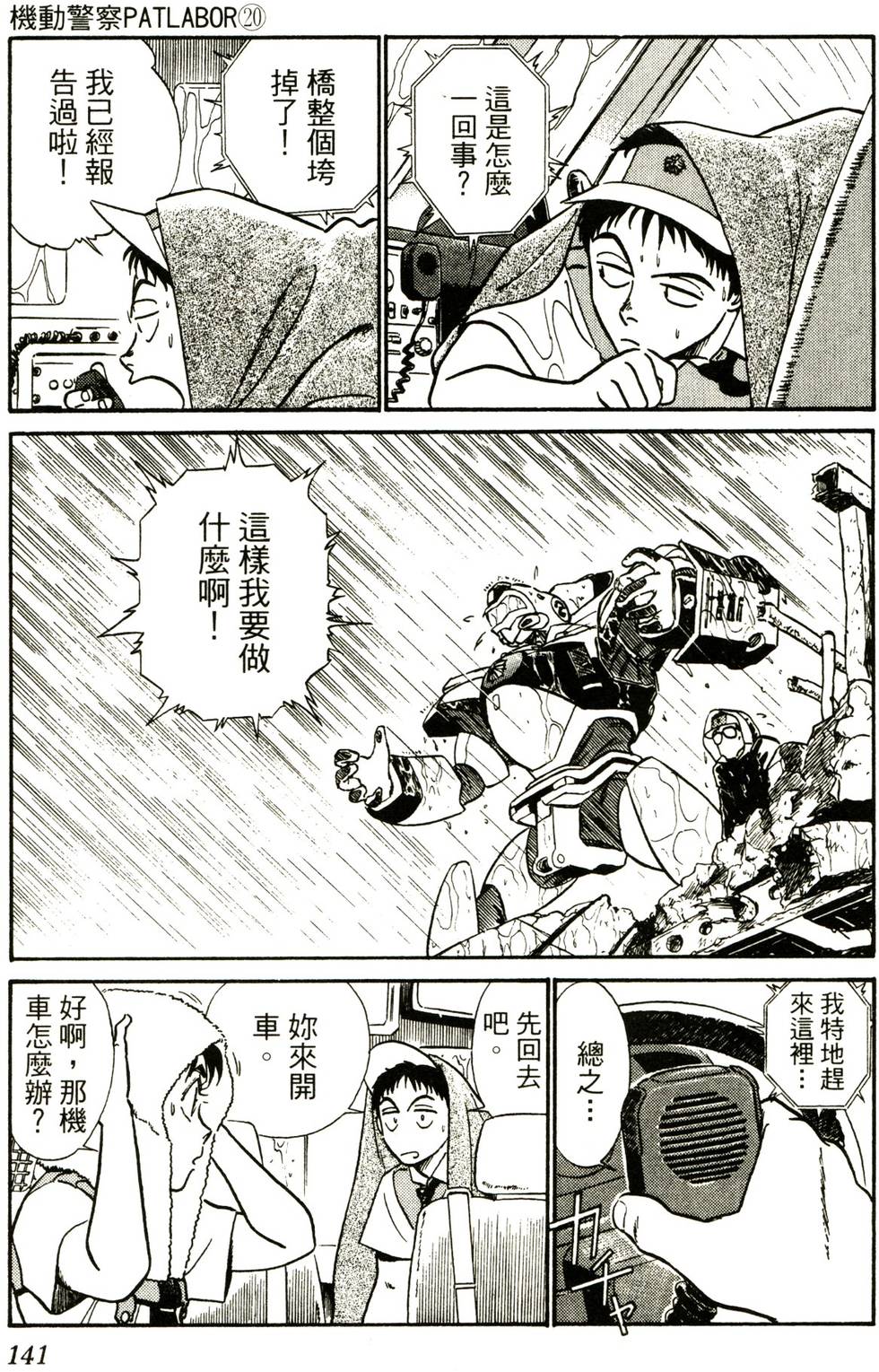 第138页