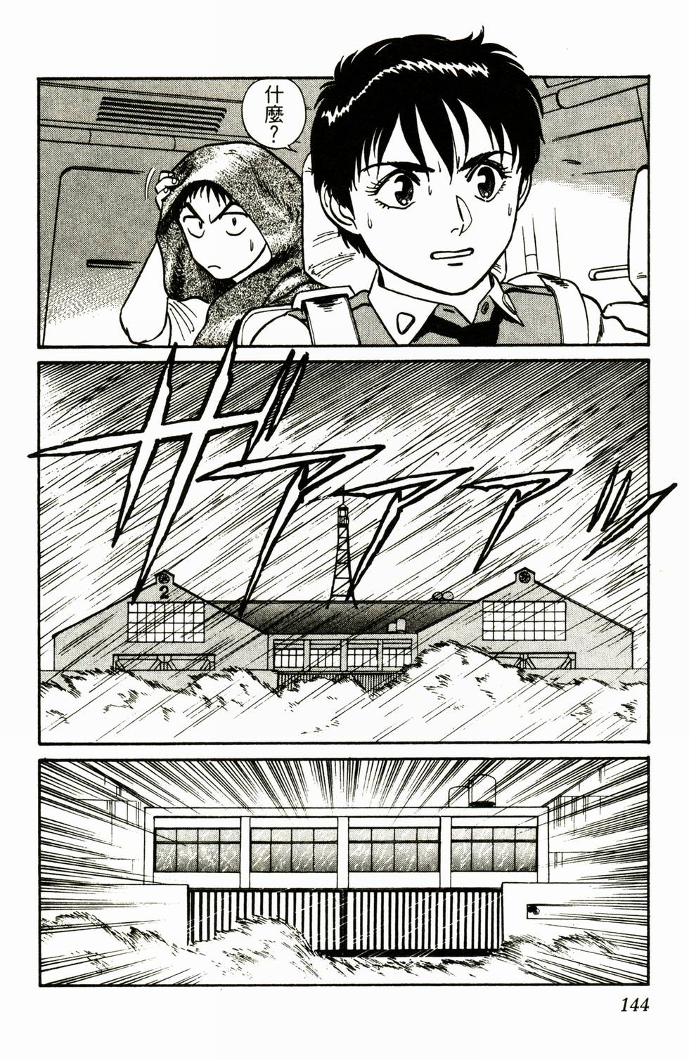 第141页