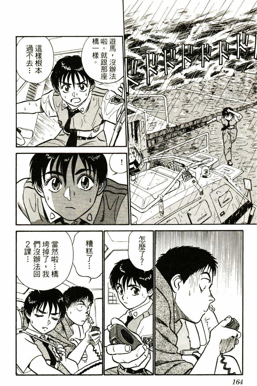 第160页