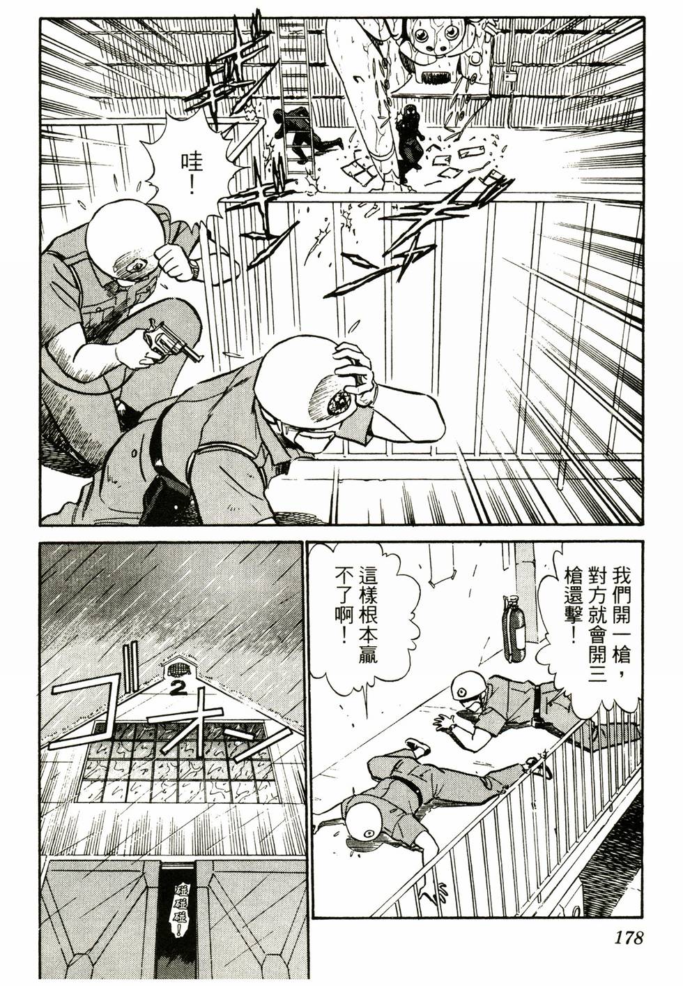 第173页