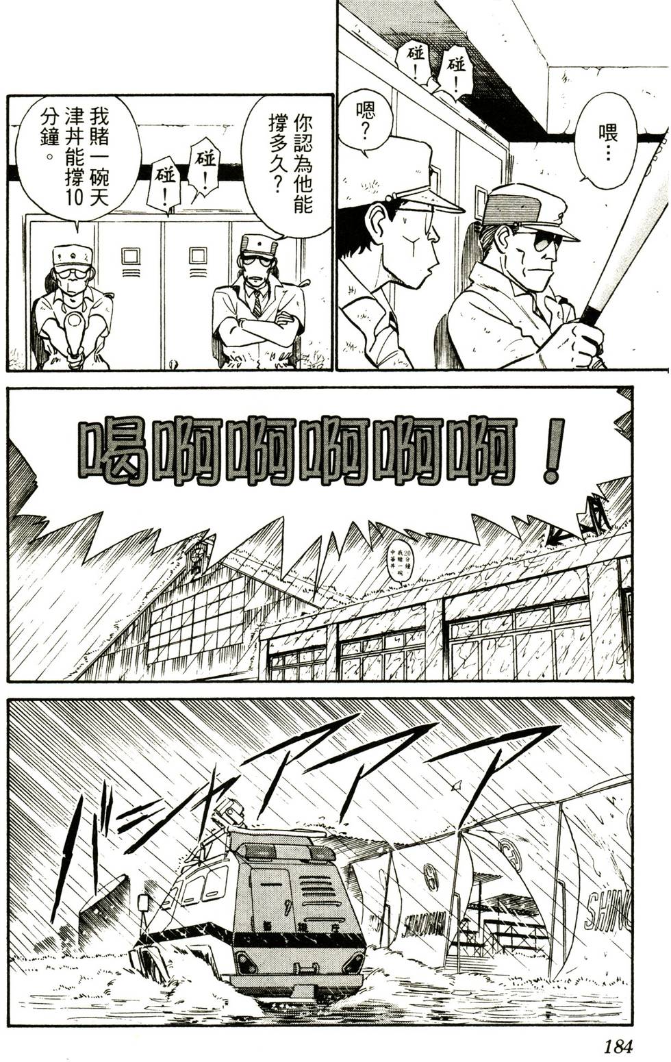 第179页