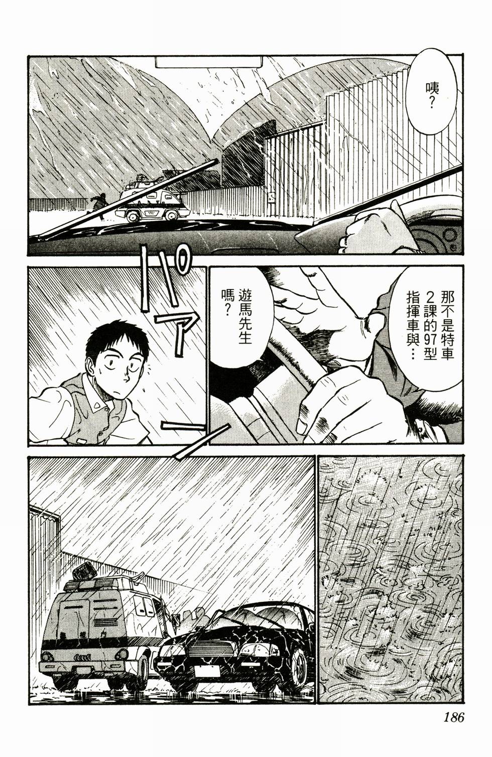 第181页