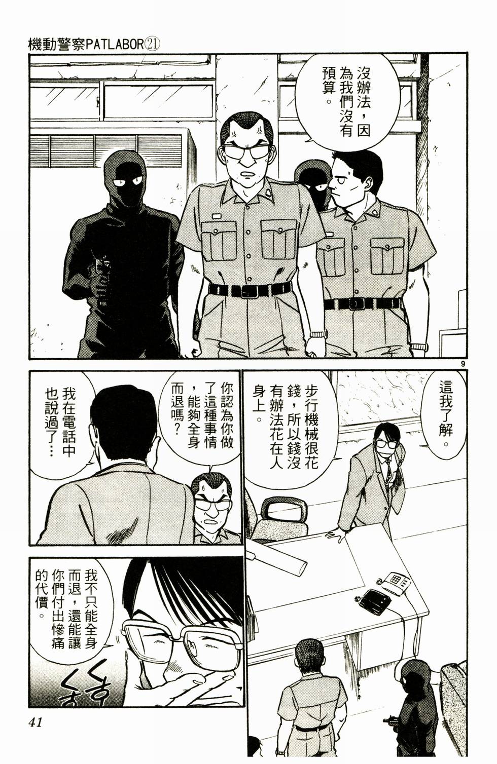 第36页