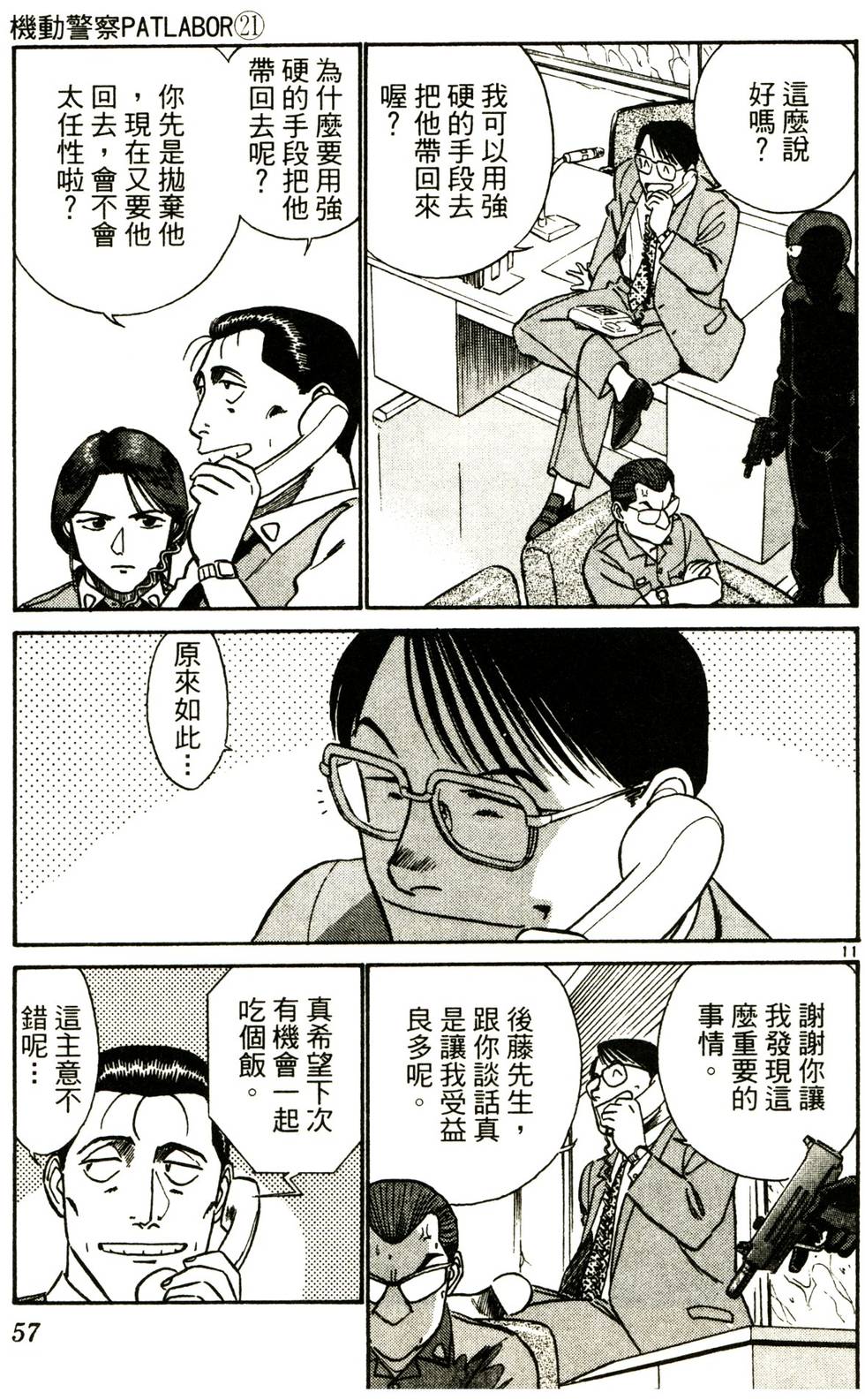第52页