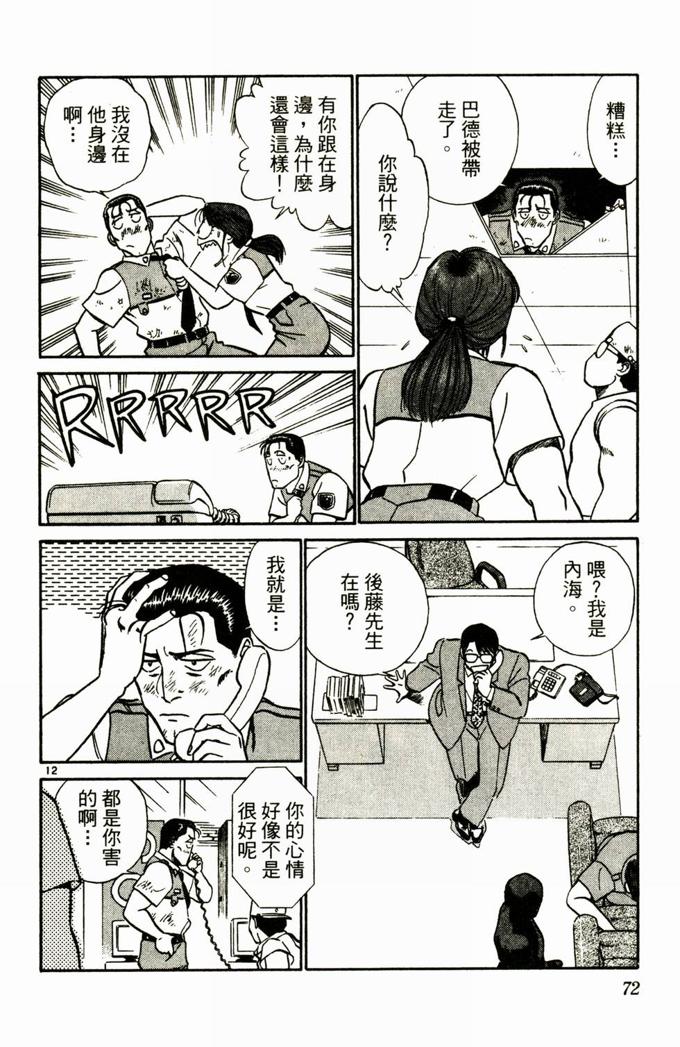 第67页