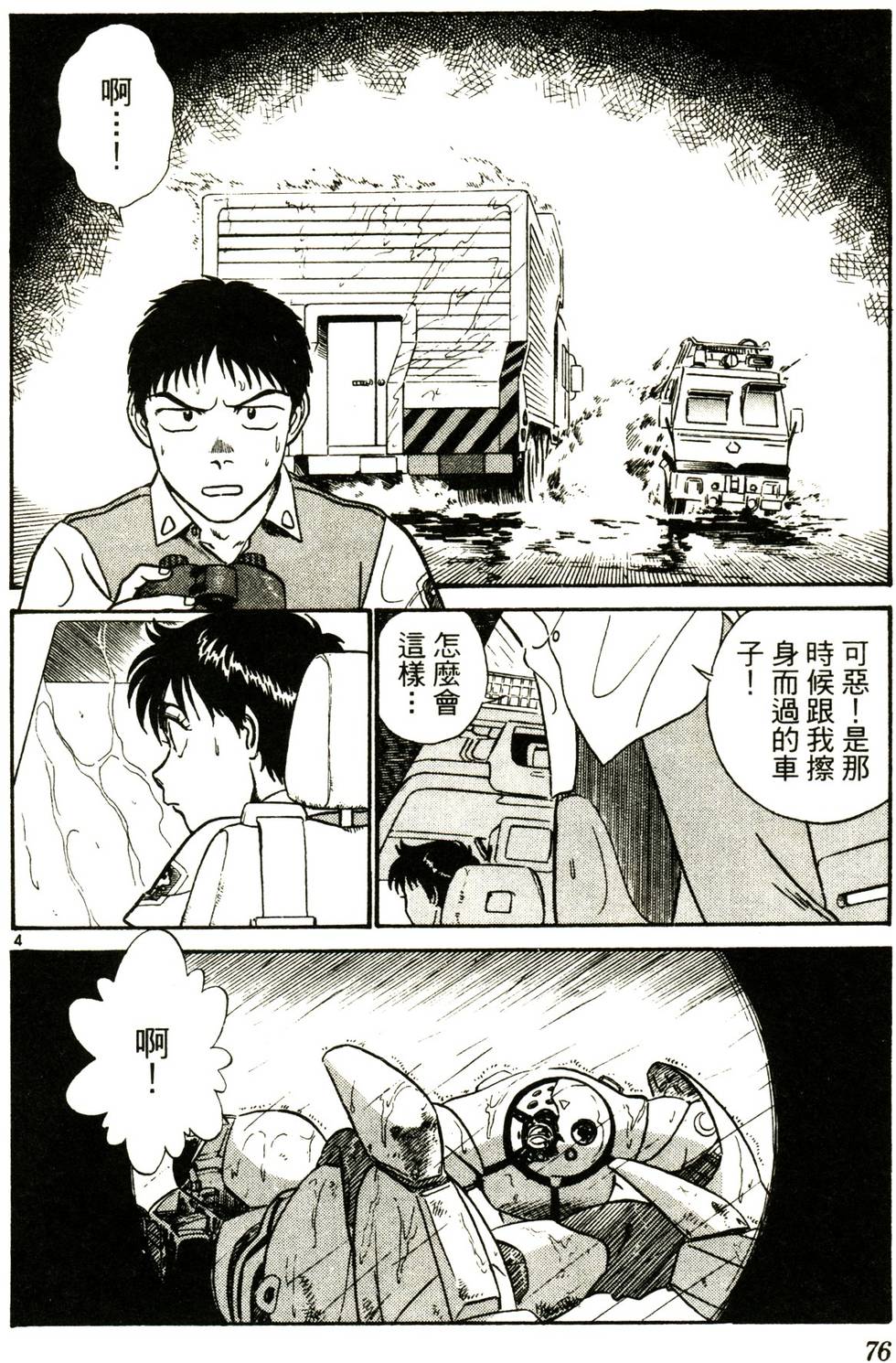 第70页