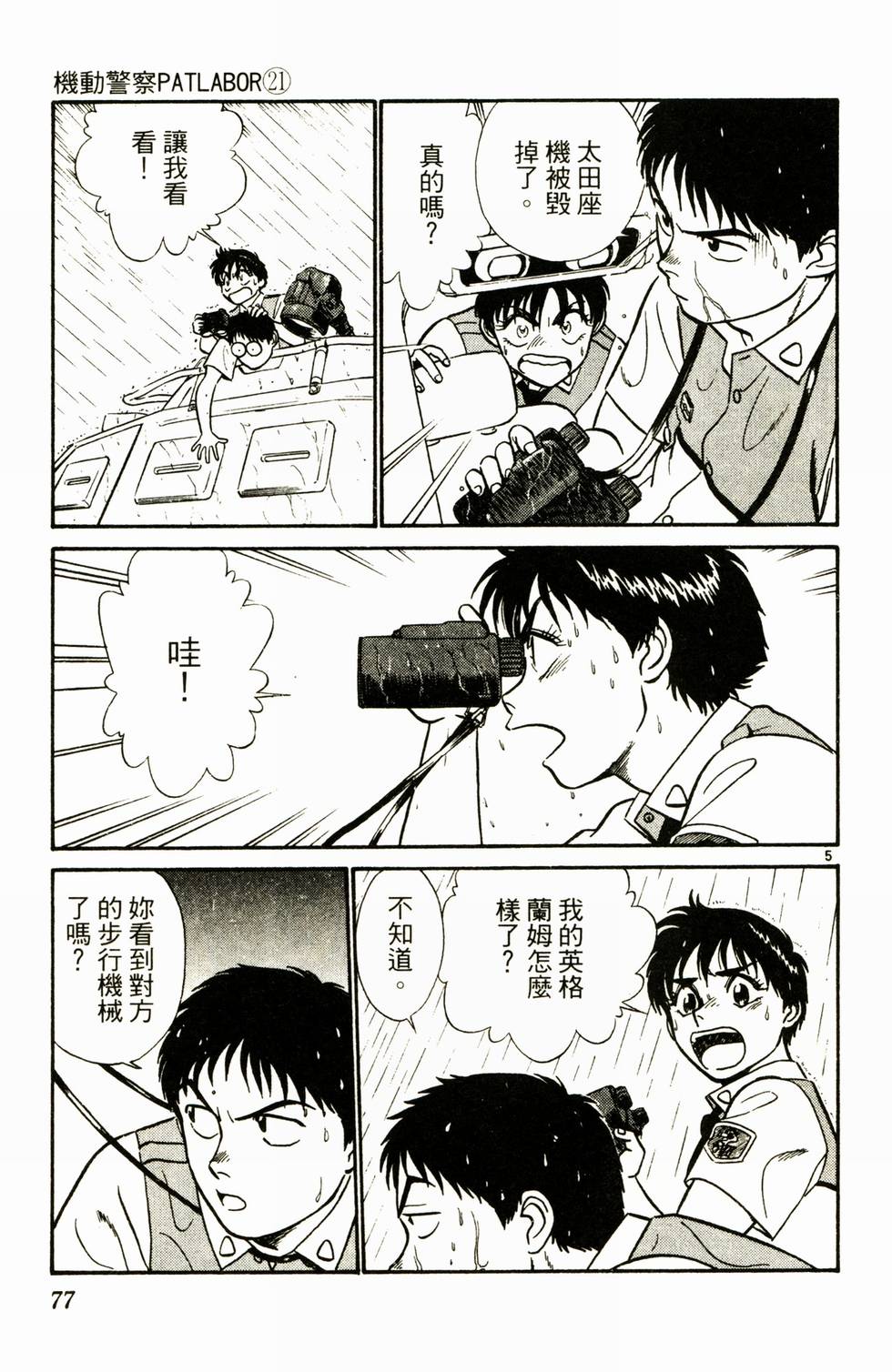 第71页
