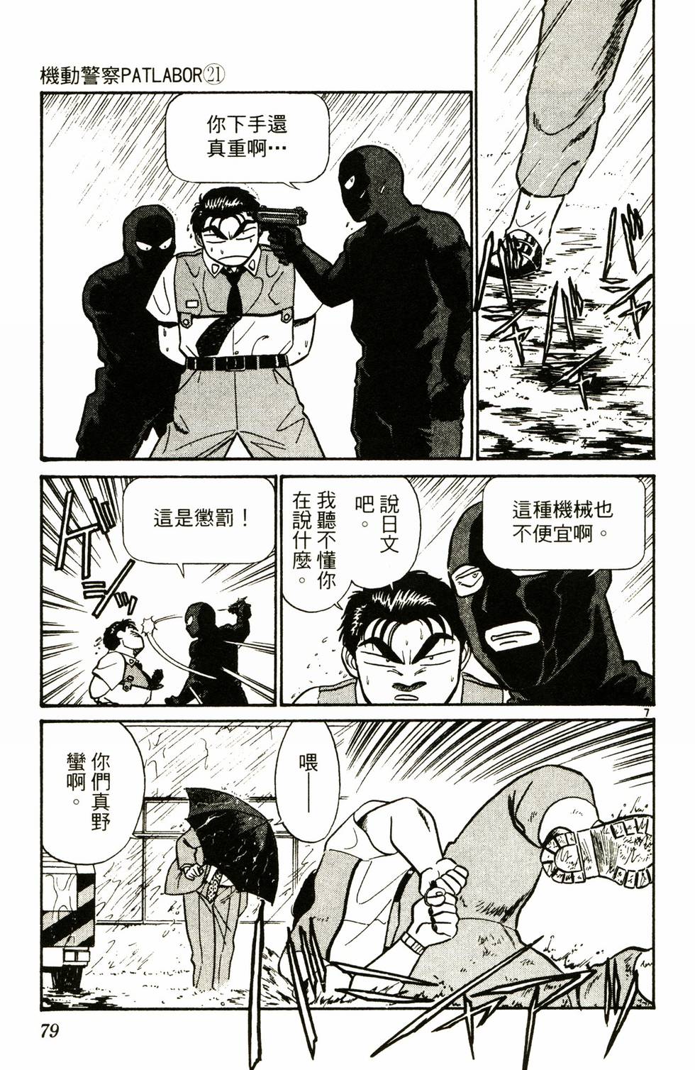 第73页