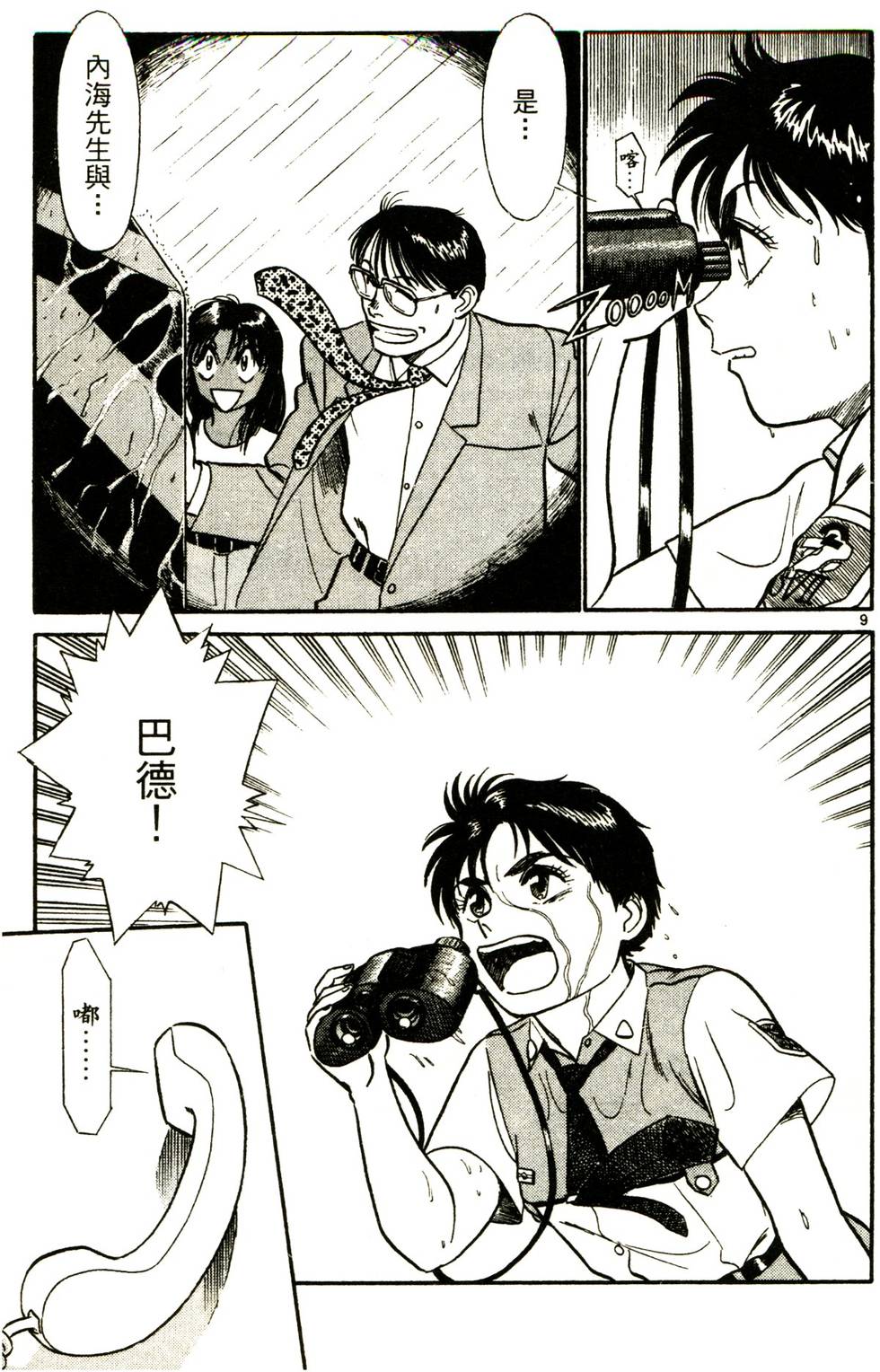 第75页