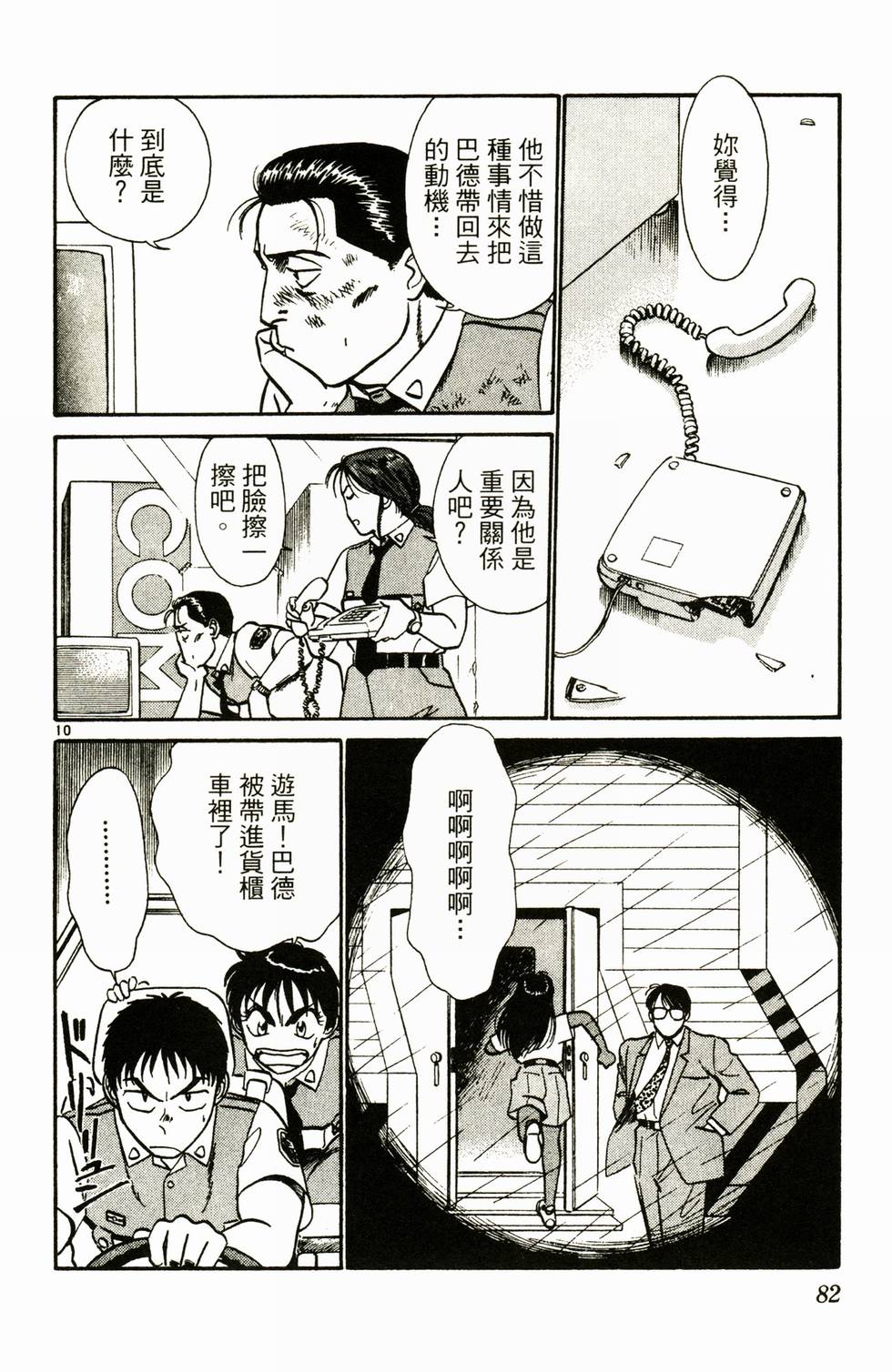 第76页