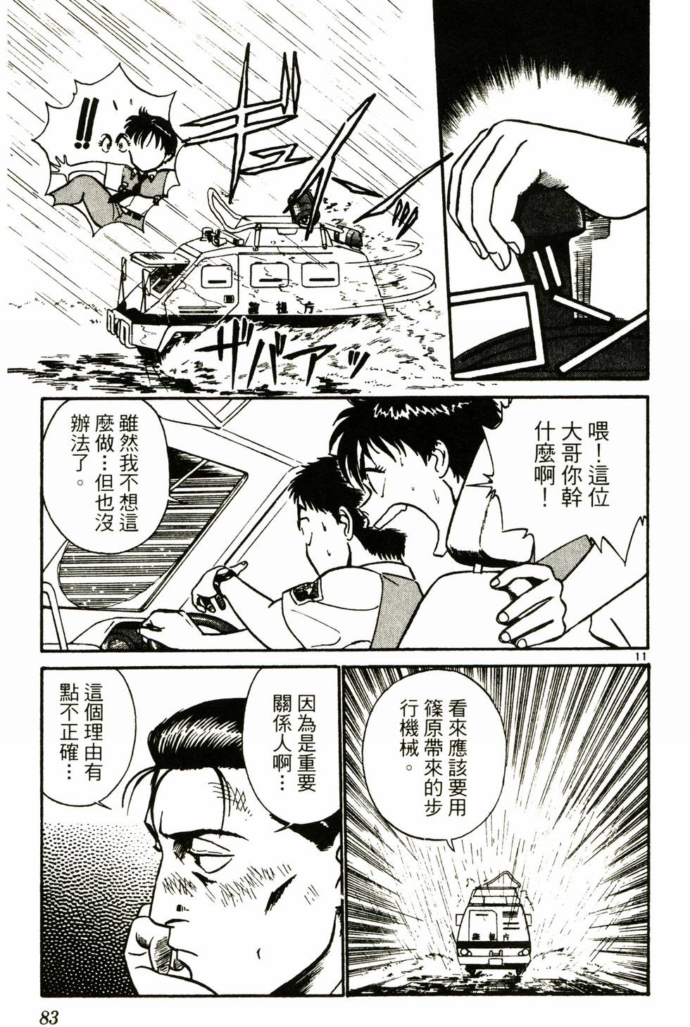 第77页