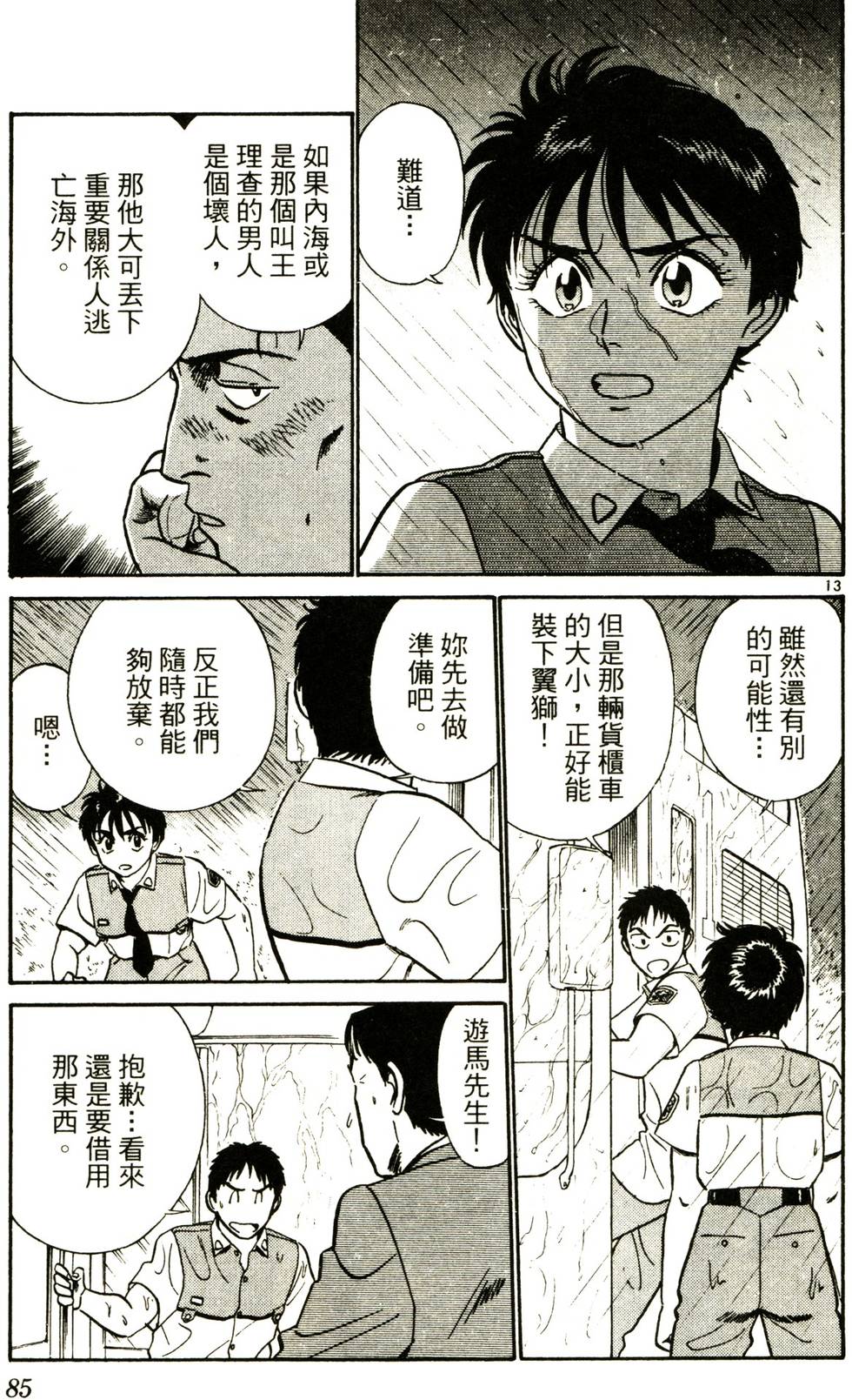 第79页