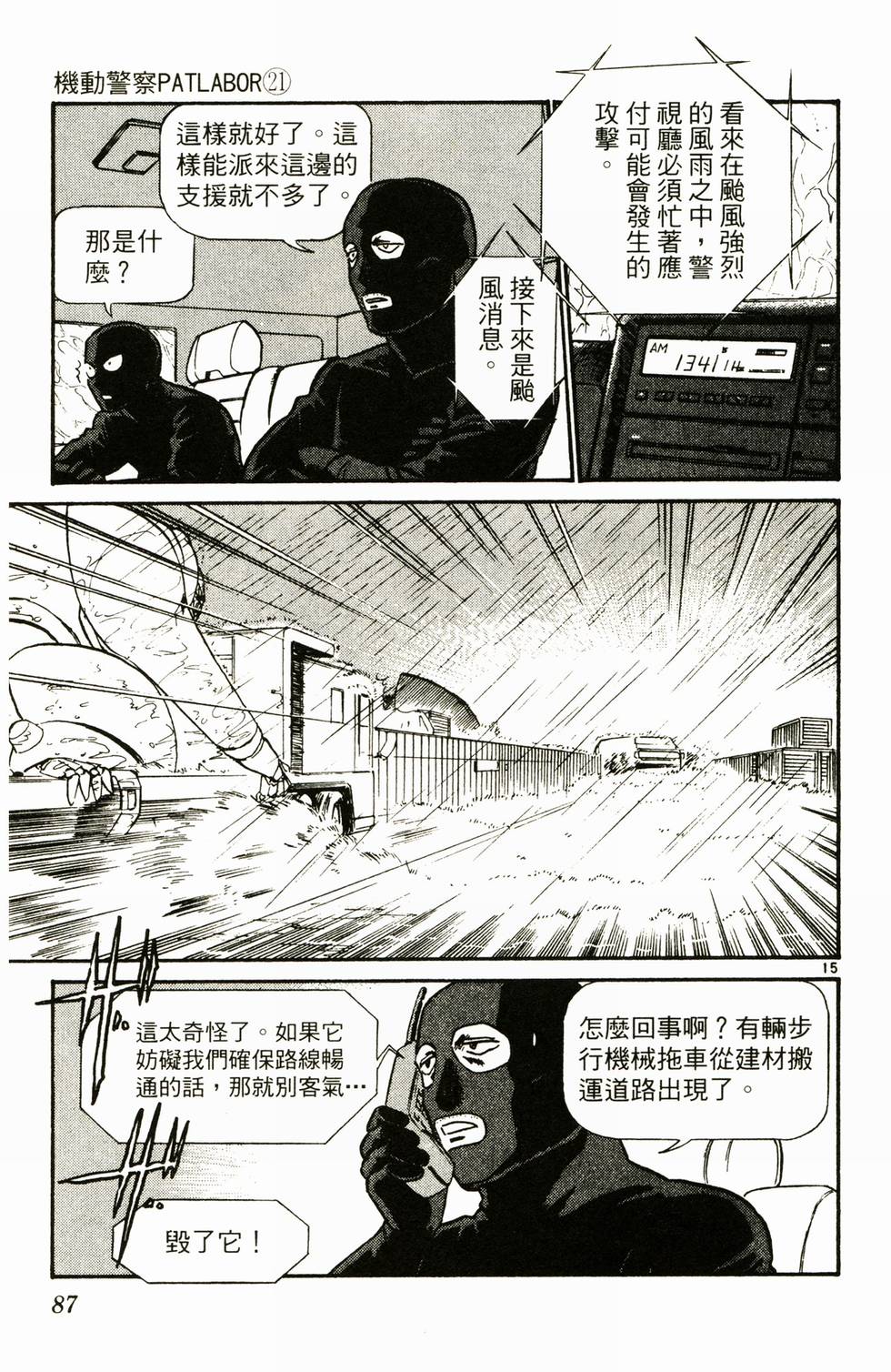 第81页