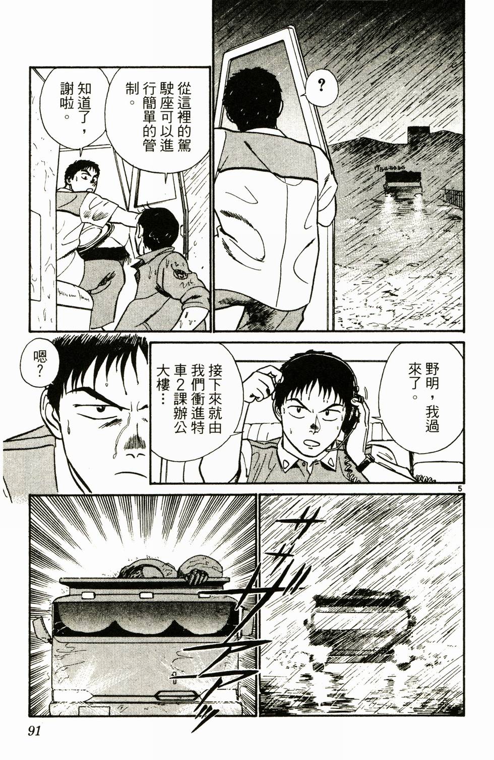 第84页