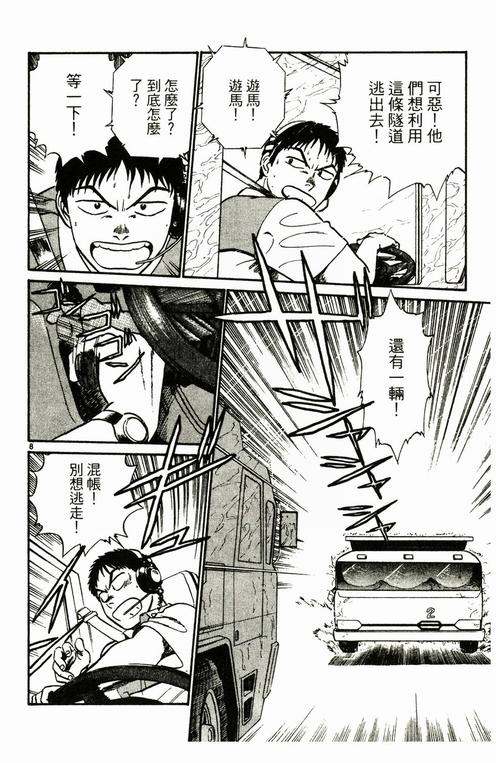 第87页