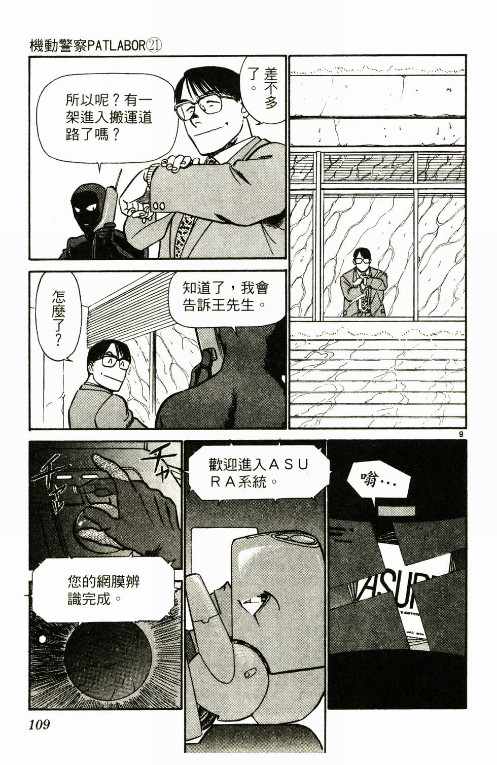 第101页