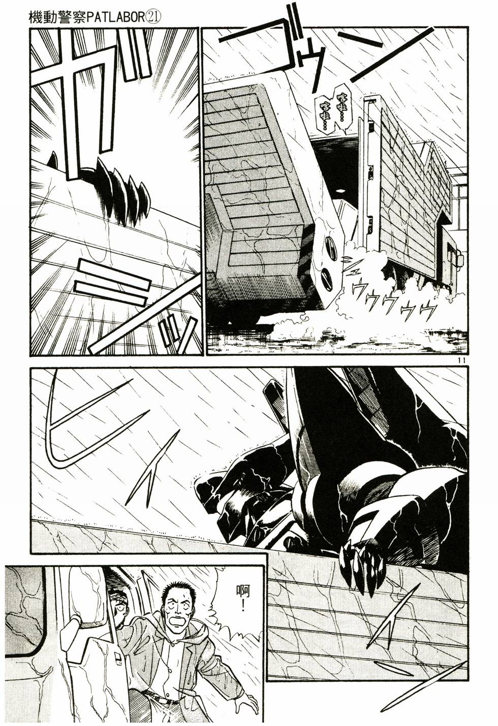 第103页