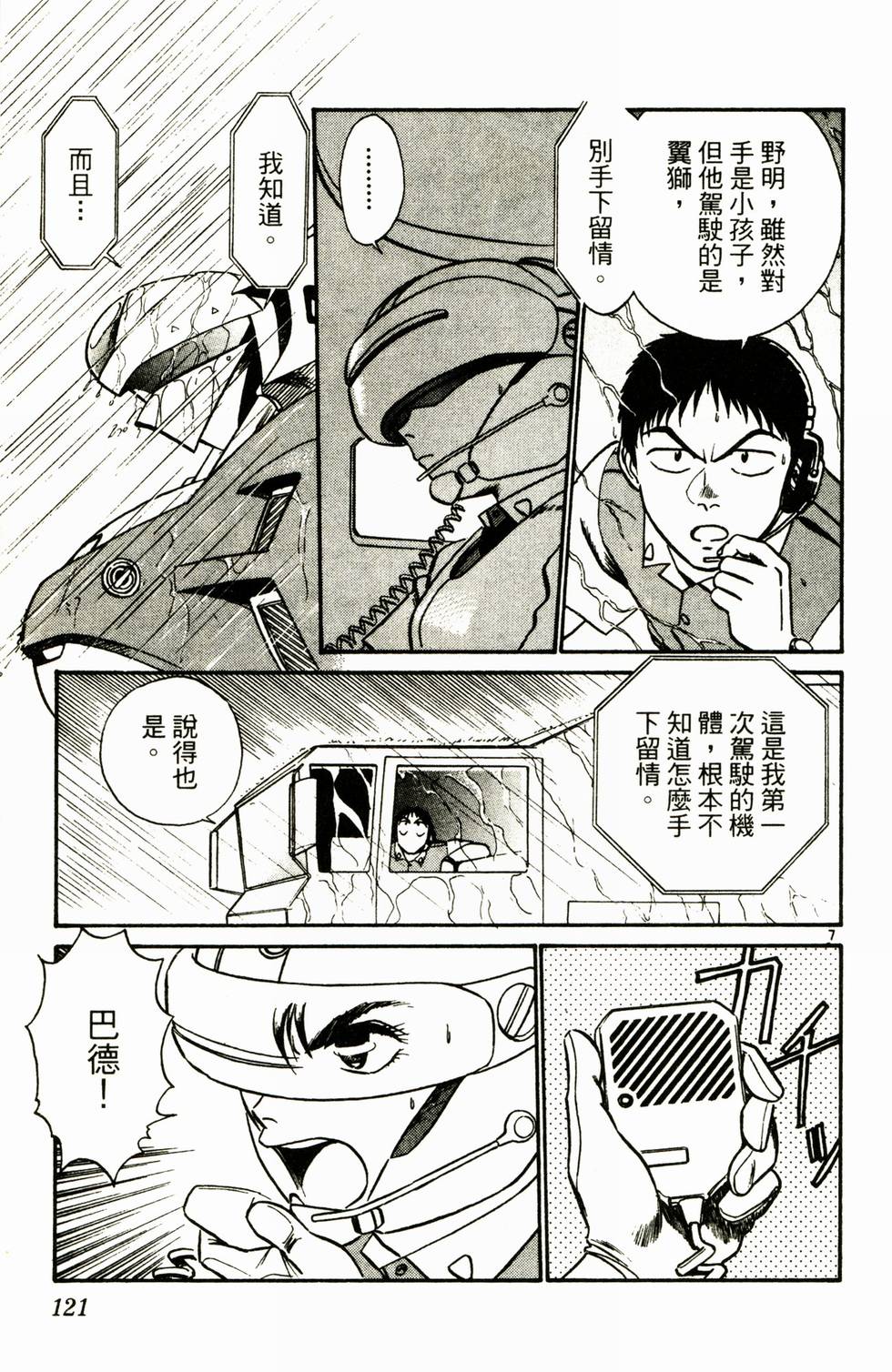 第112页