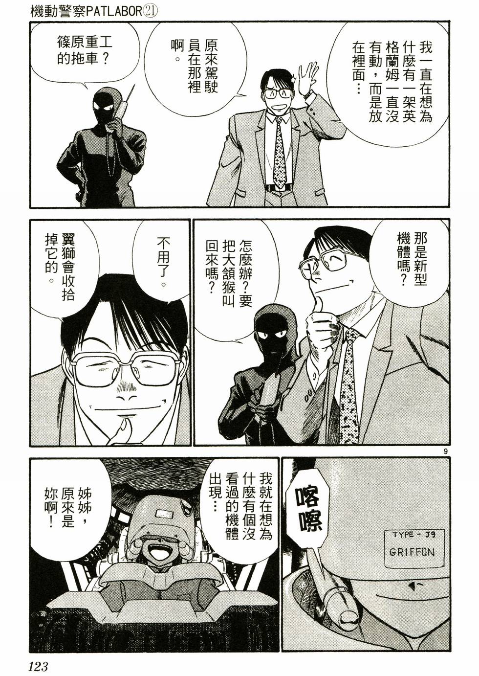 第114页