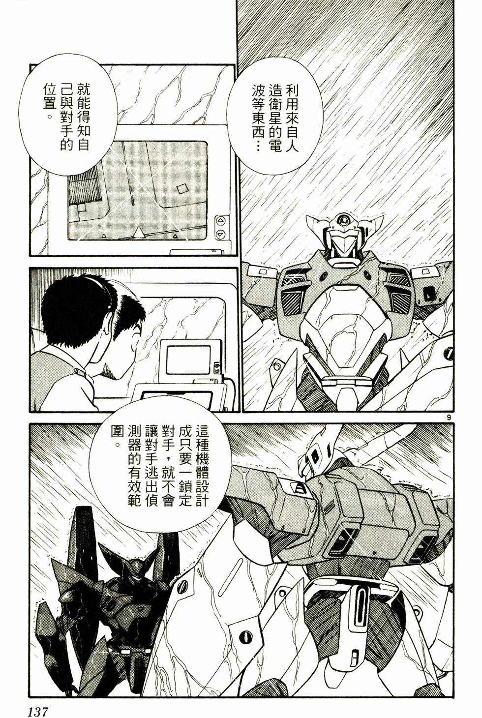 第127页