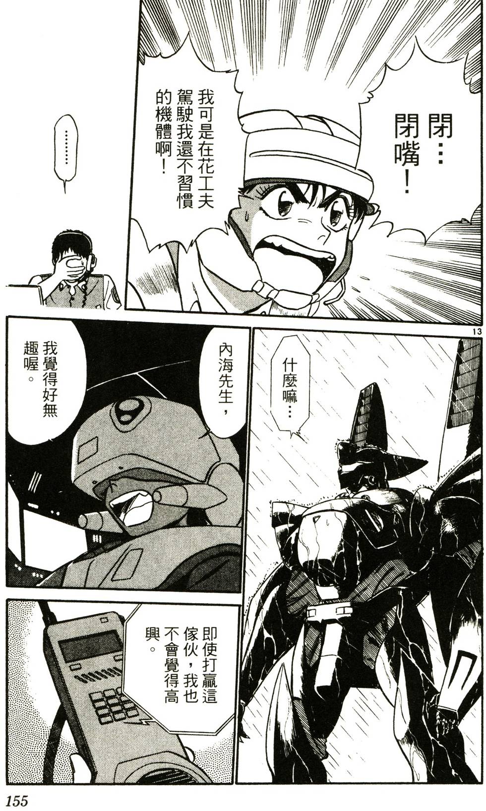 第144页