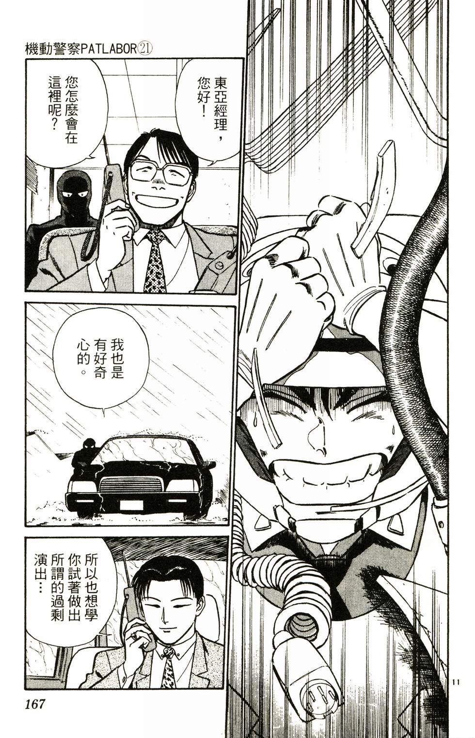 第156页