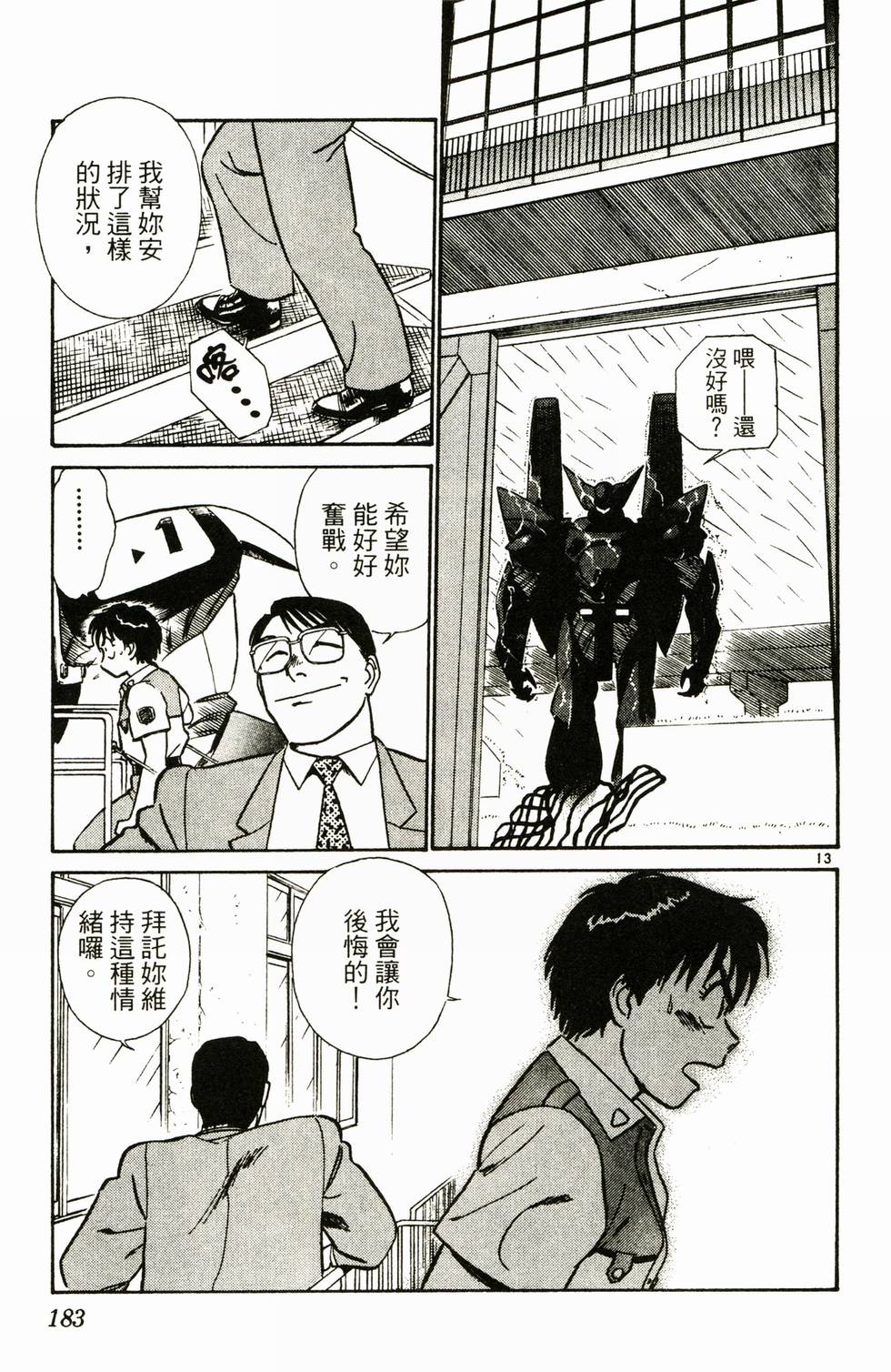 第172页