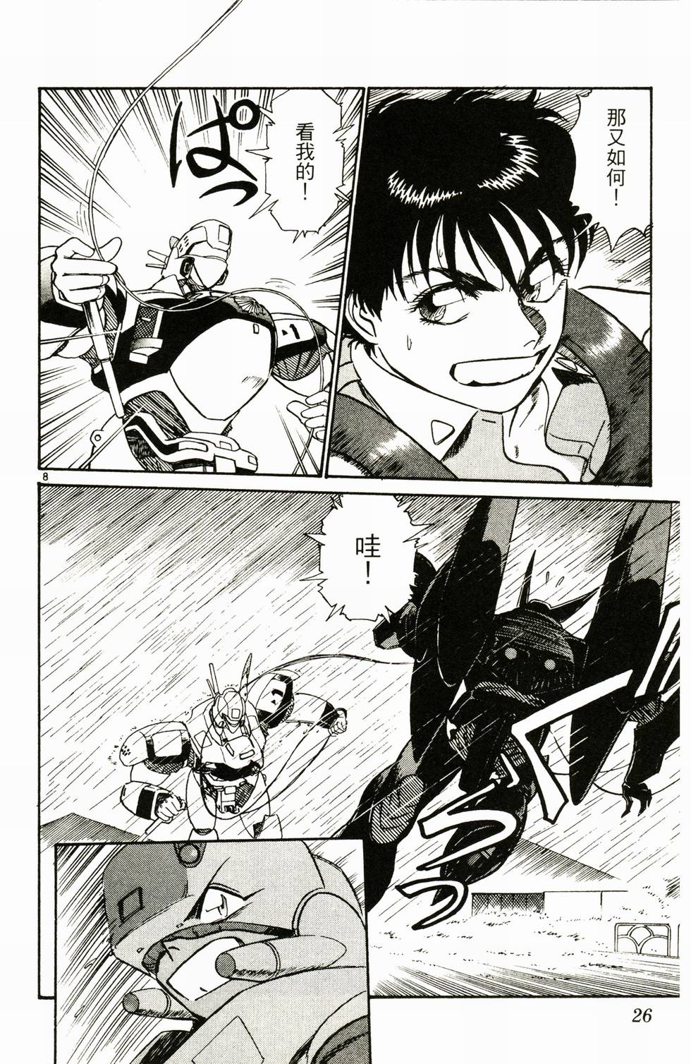 第23页