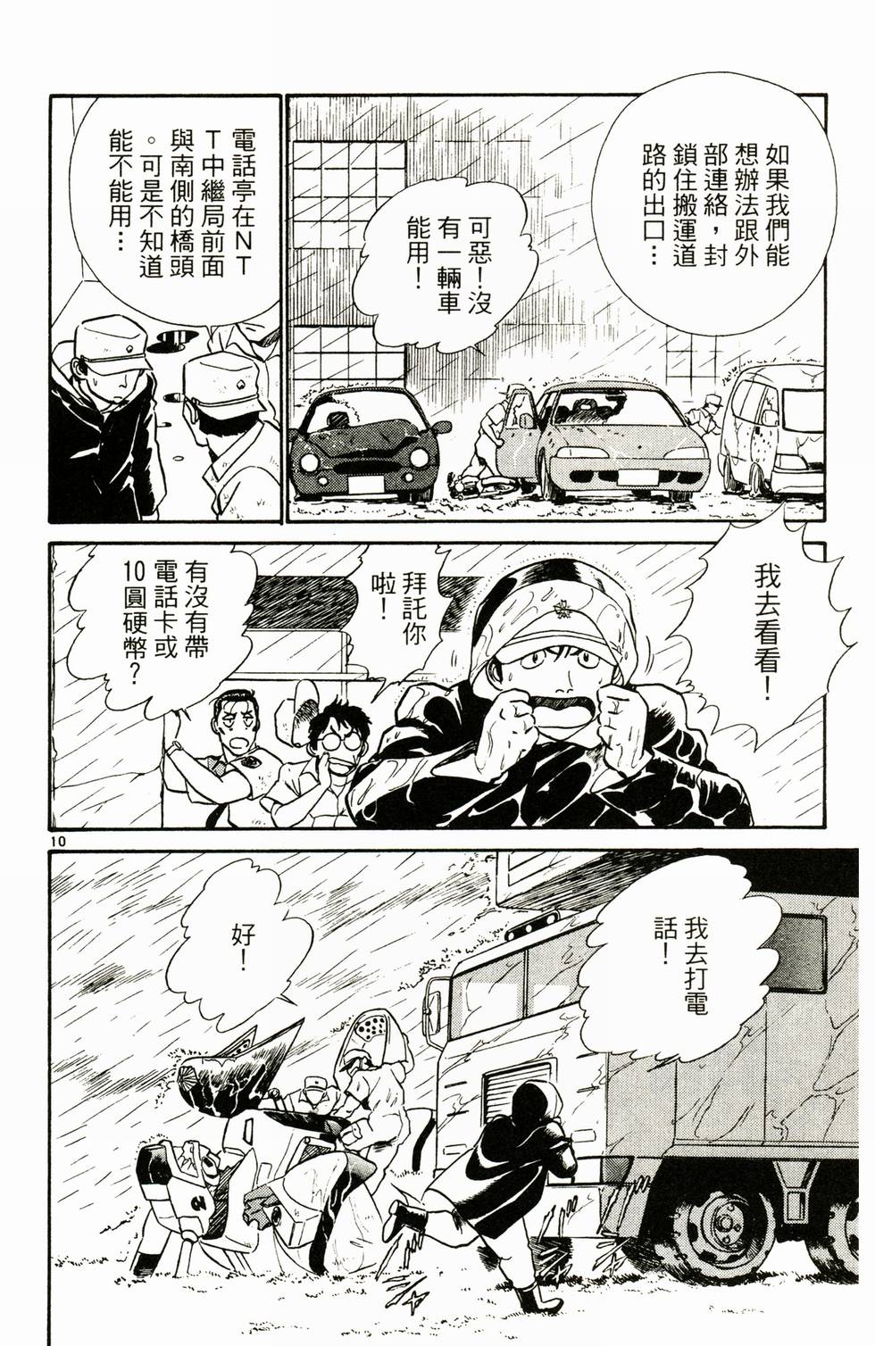 第38页