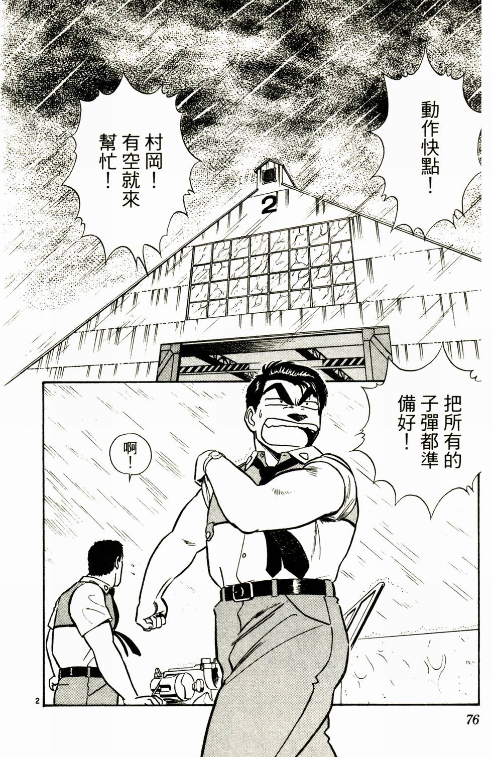 第71页