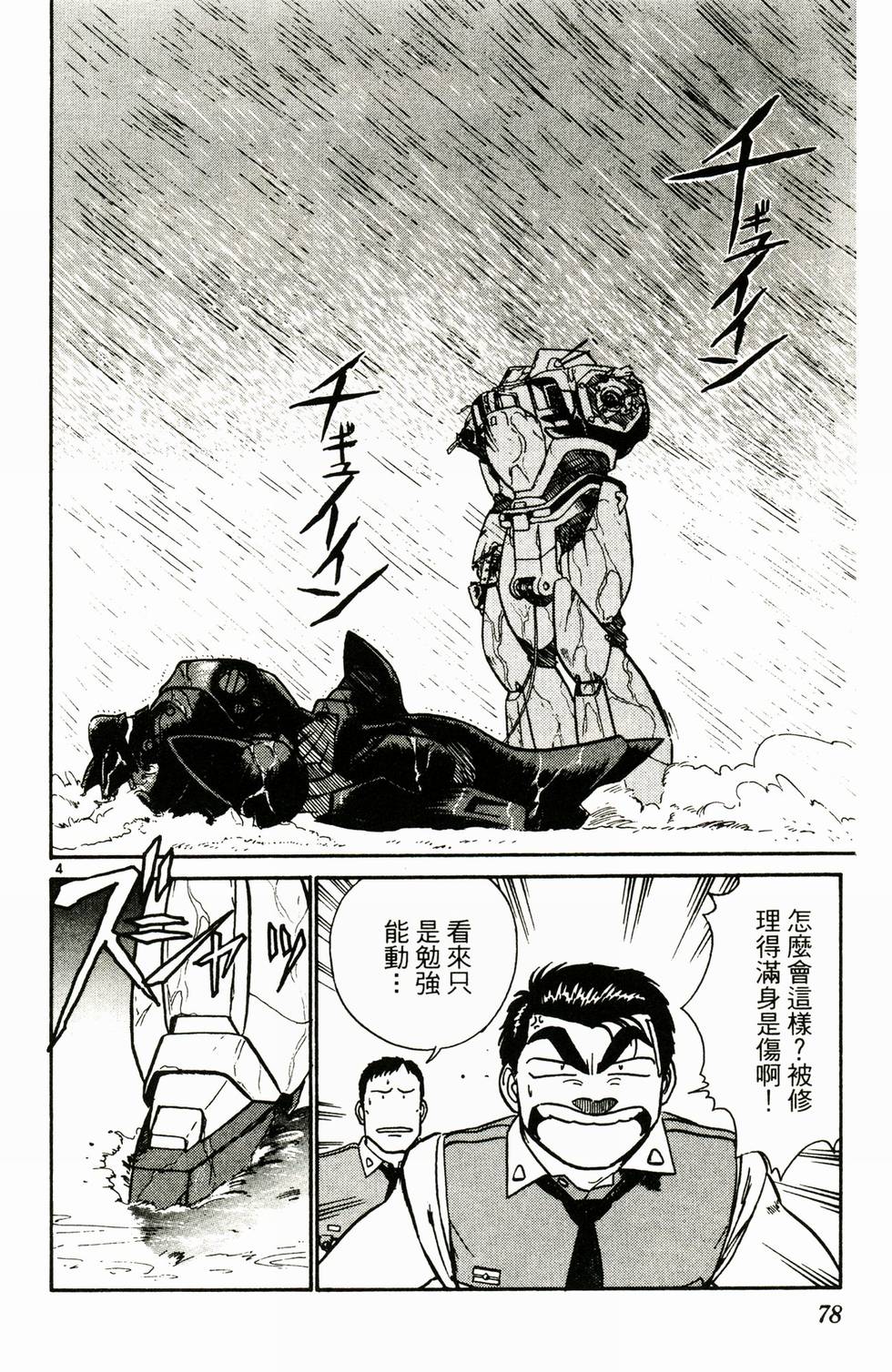 第73页
