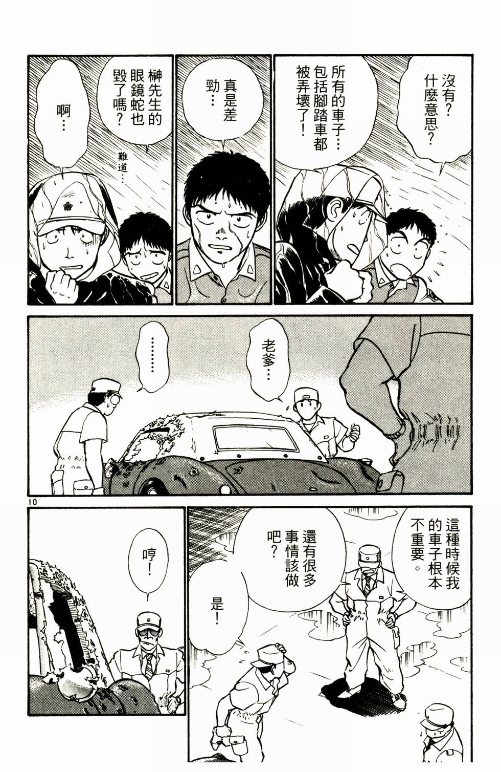 第79页