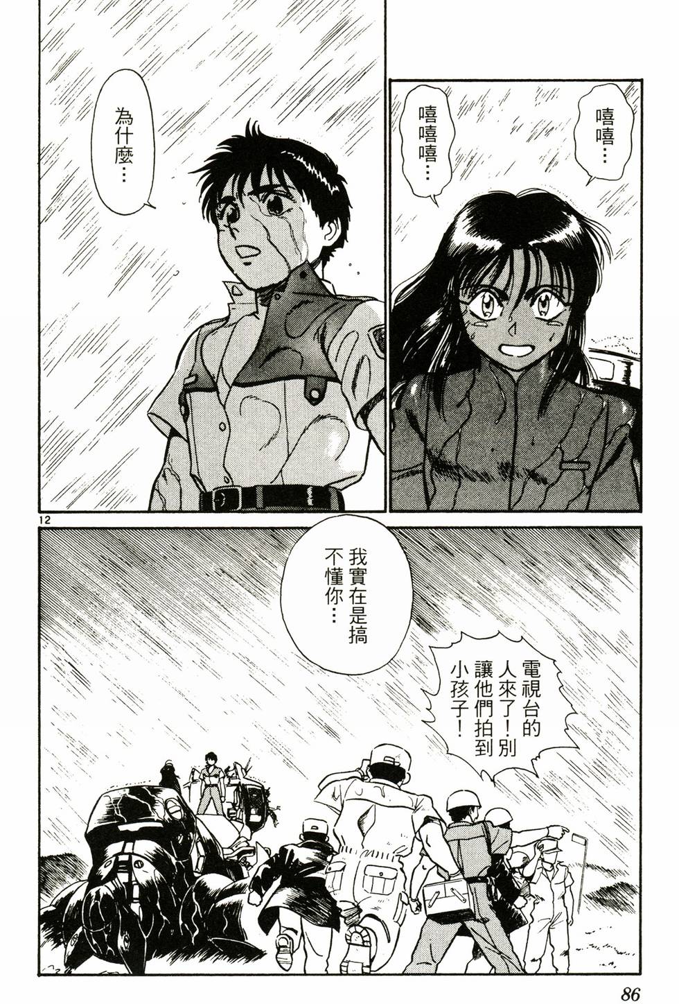 第81页