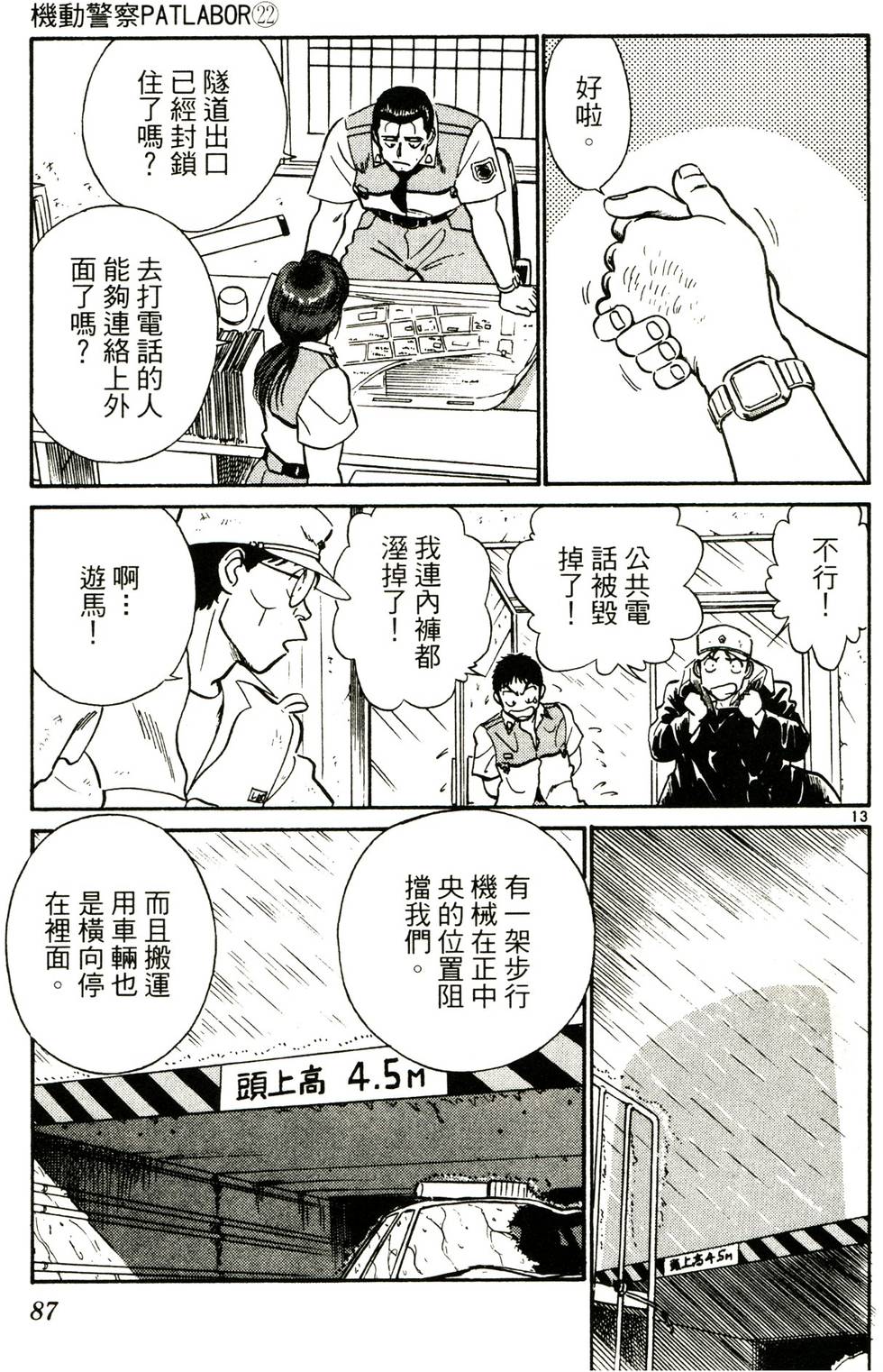 第82页