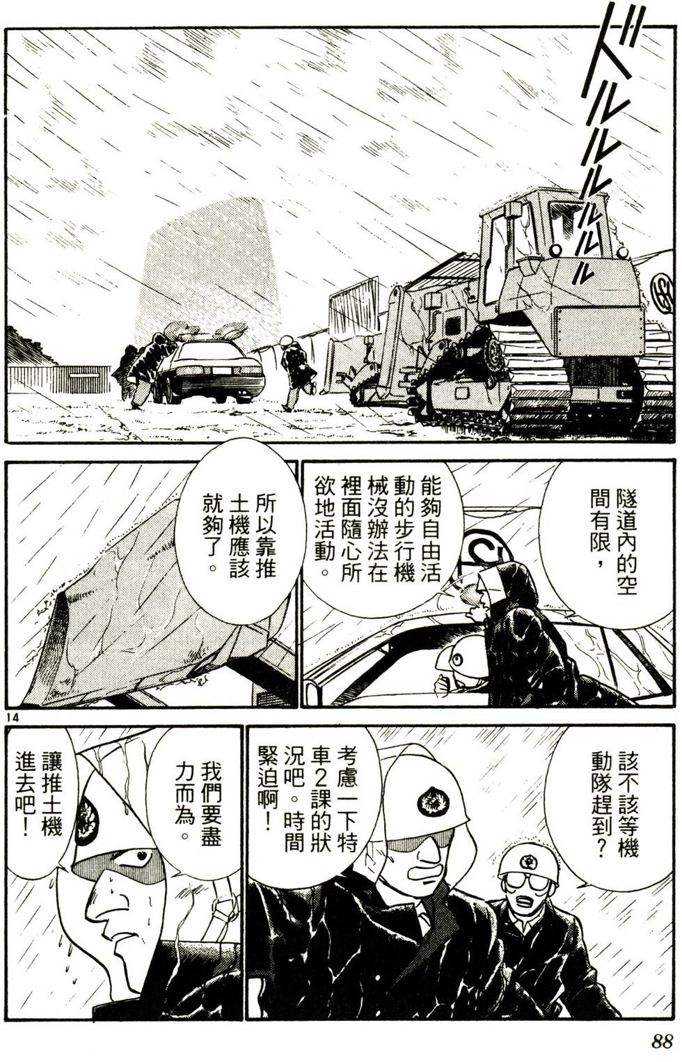 第83页
