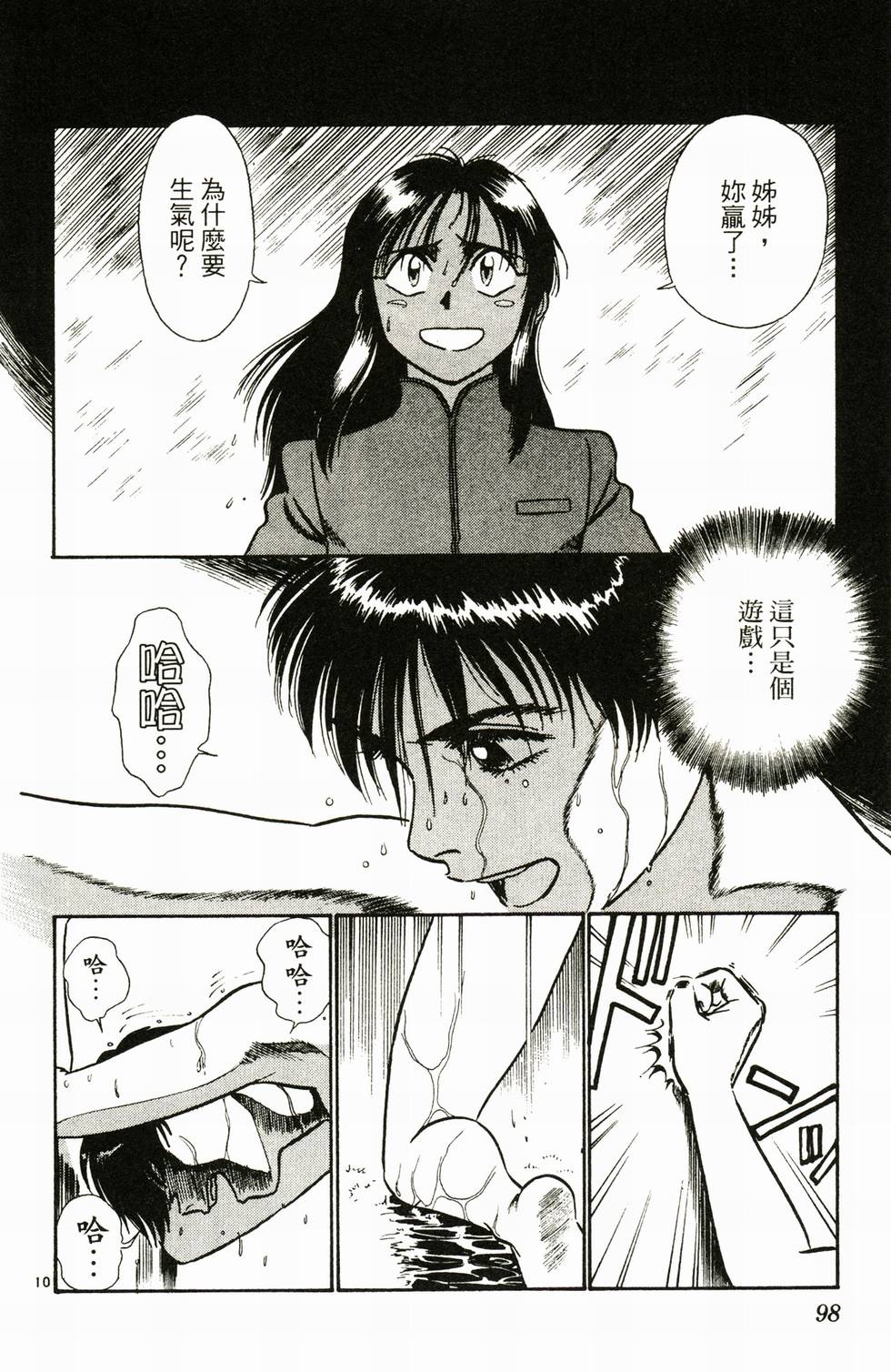 第93页