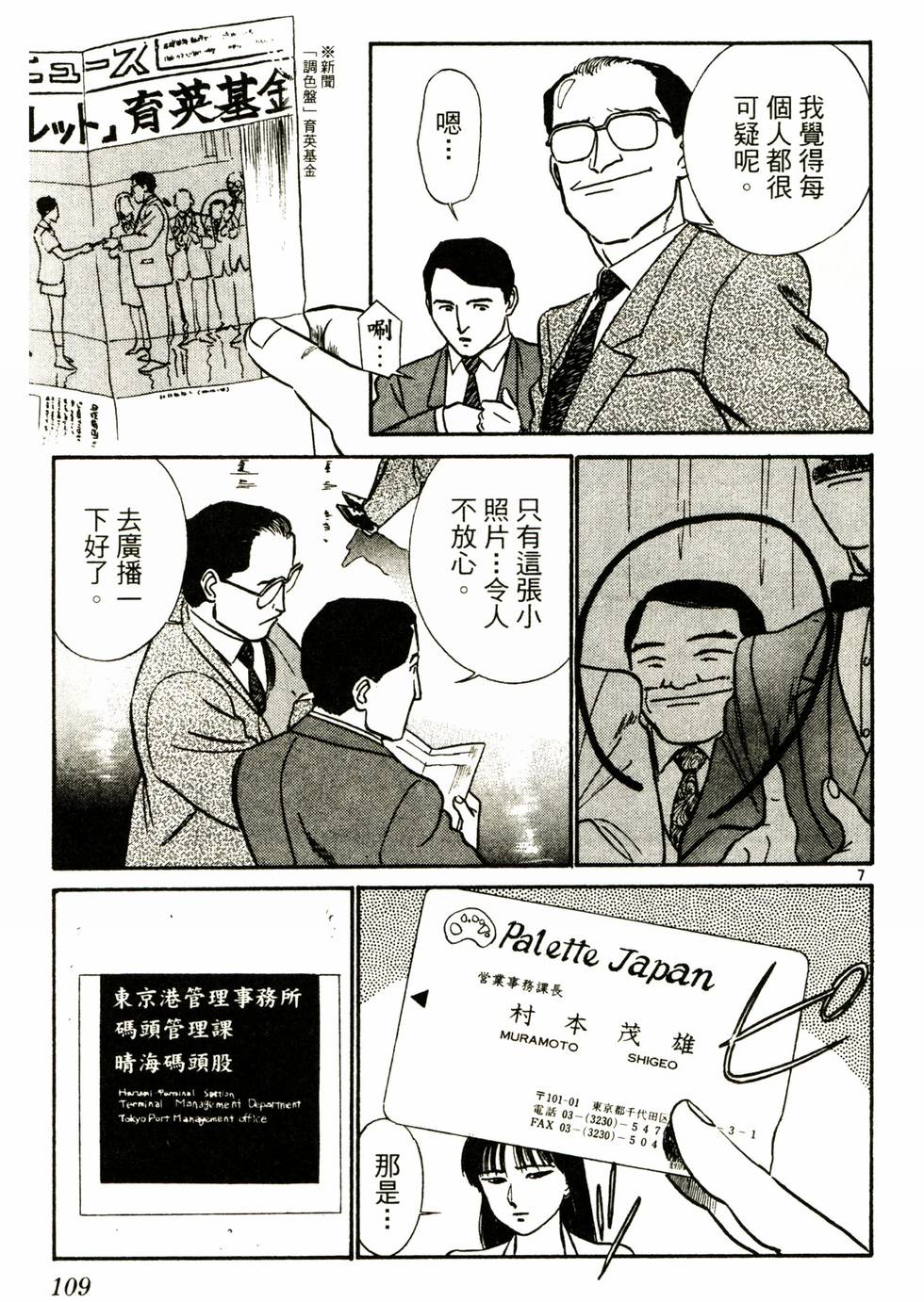 第103页