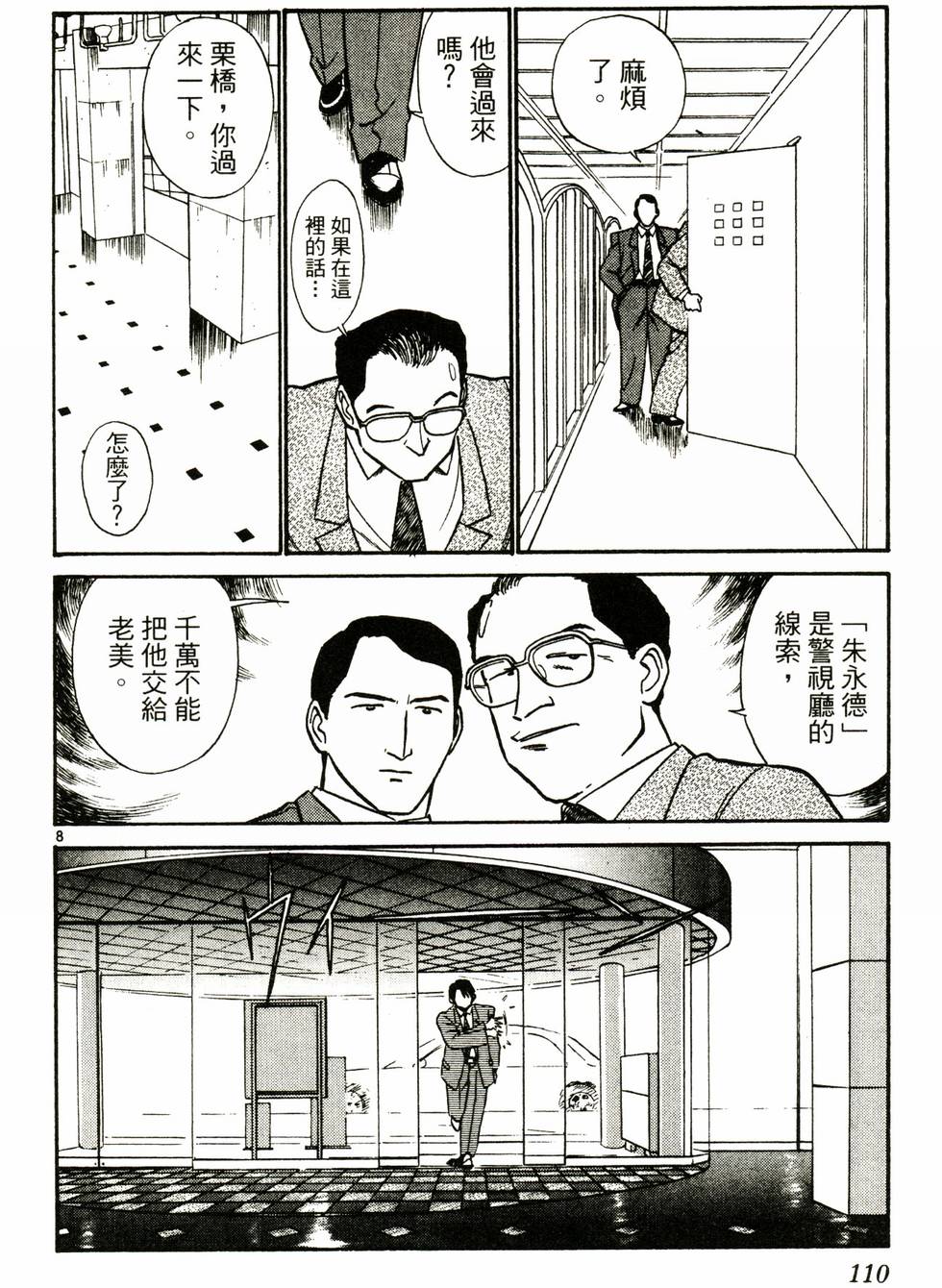 第104页