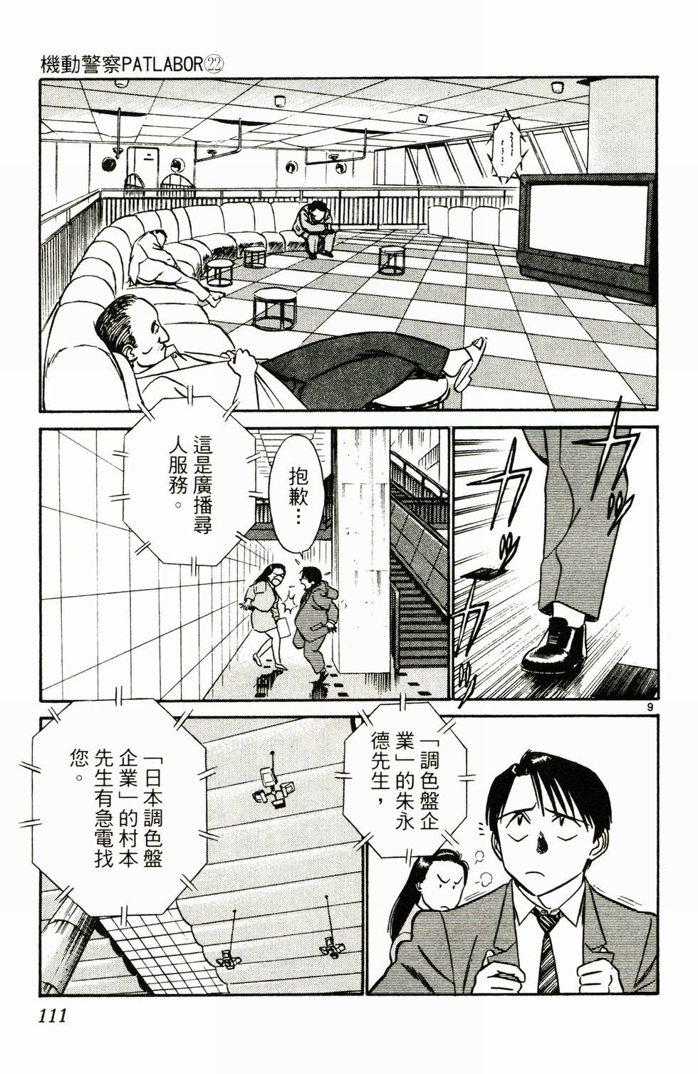 第105页