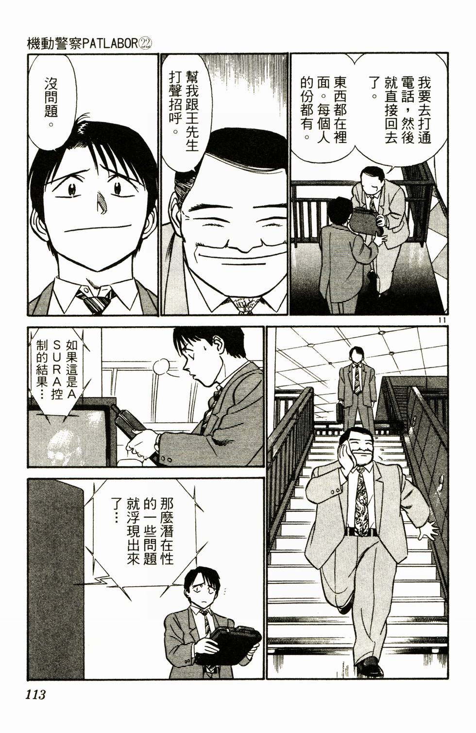 第107页
