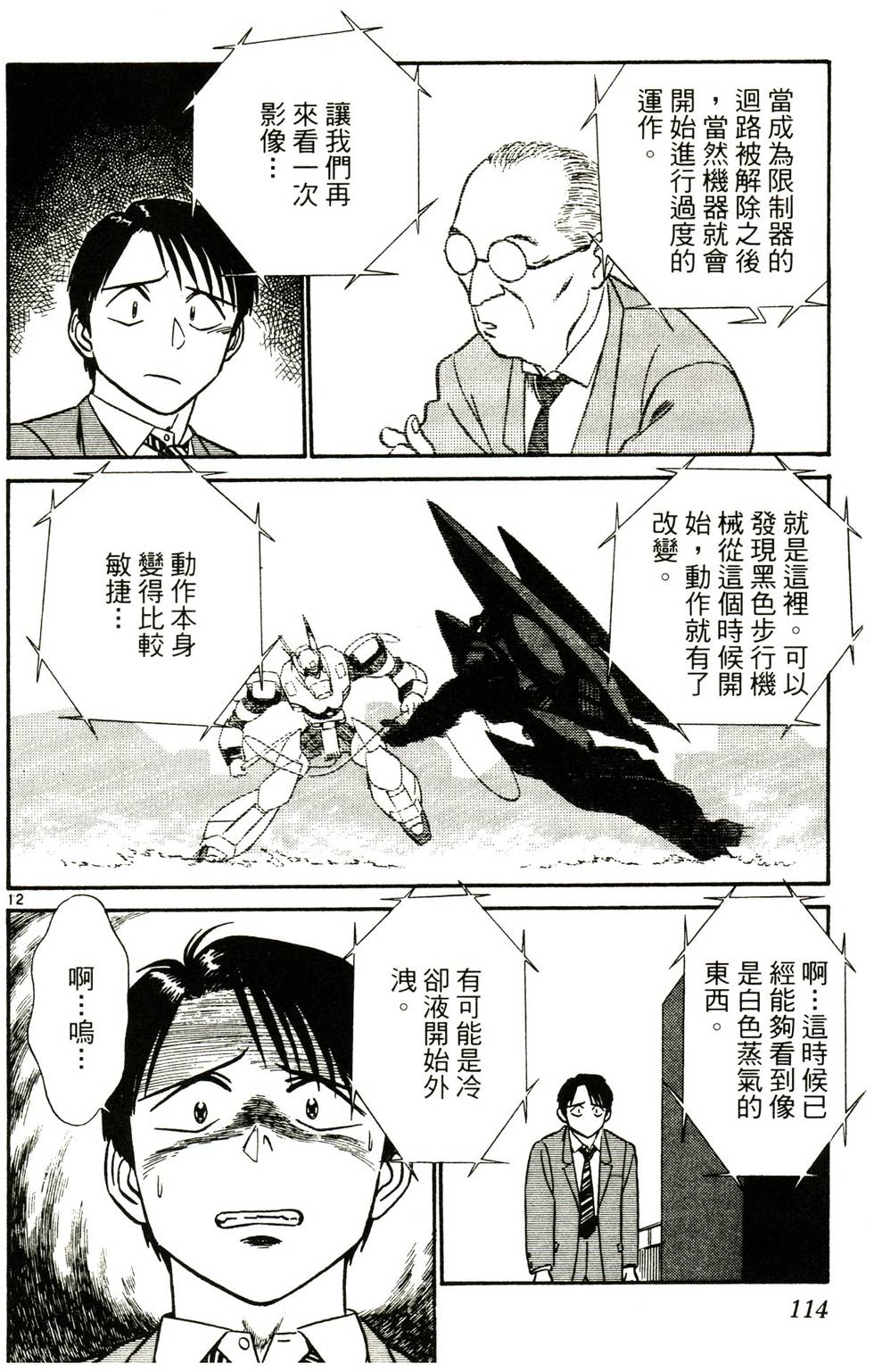 第108页