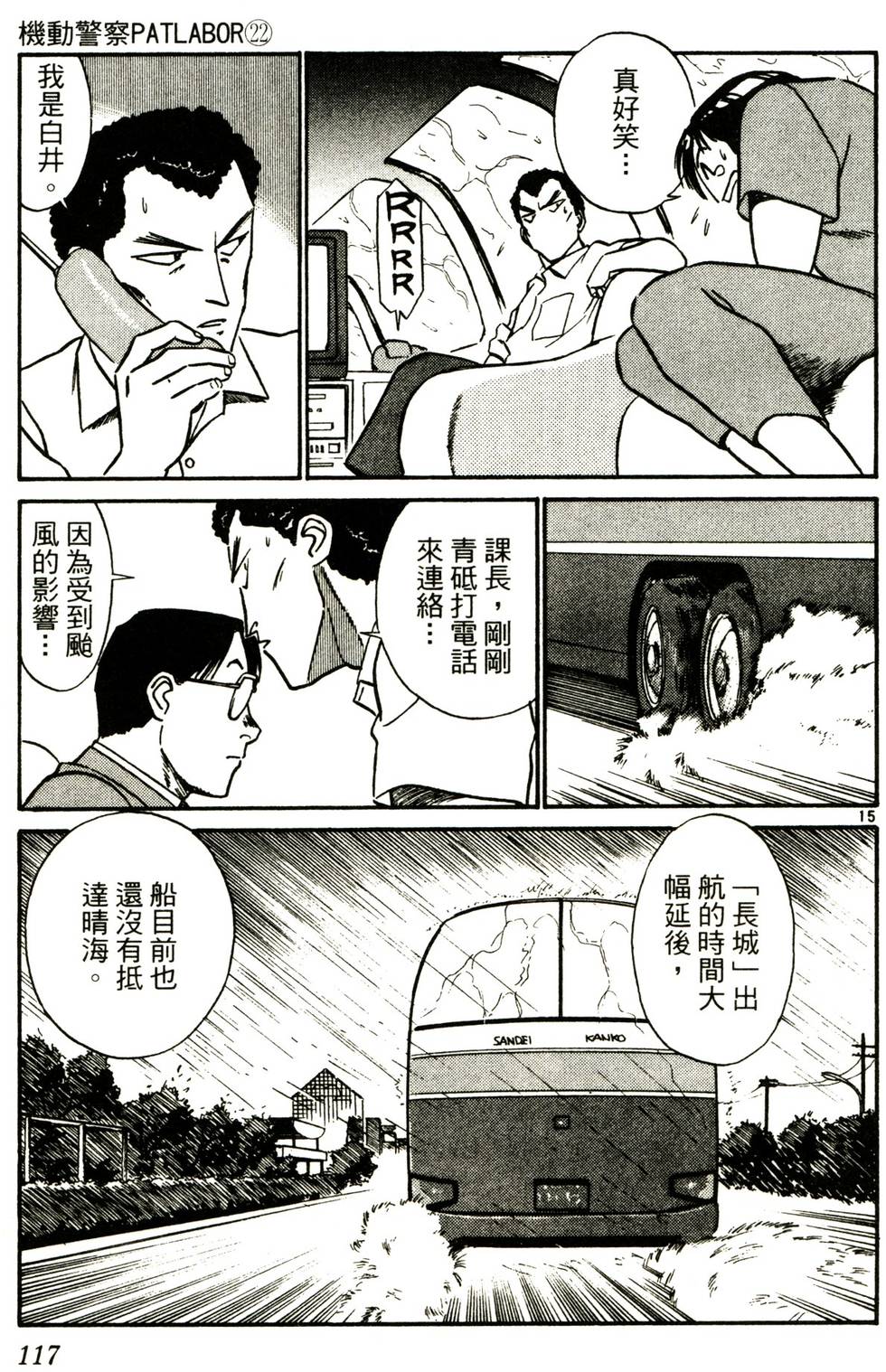 第111页