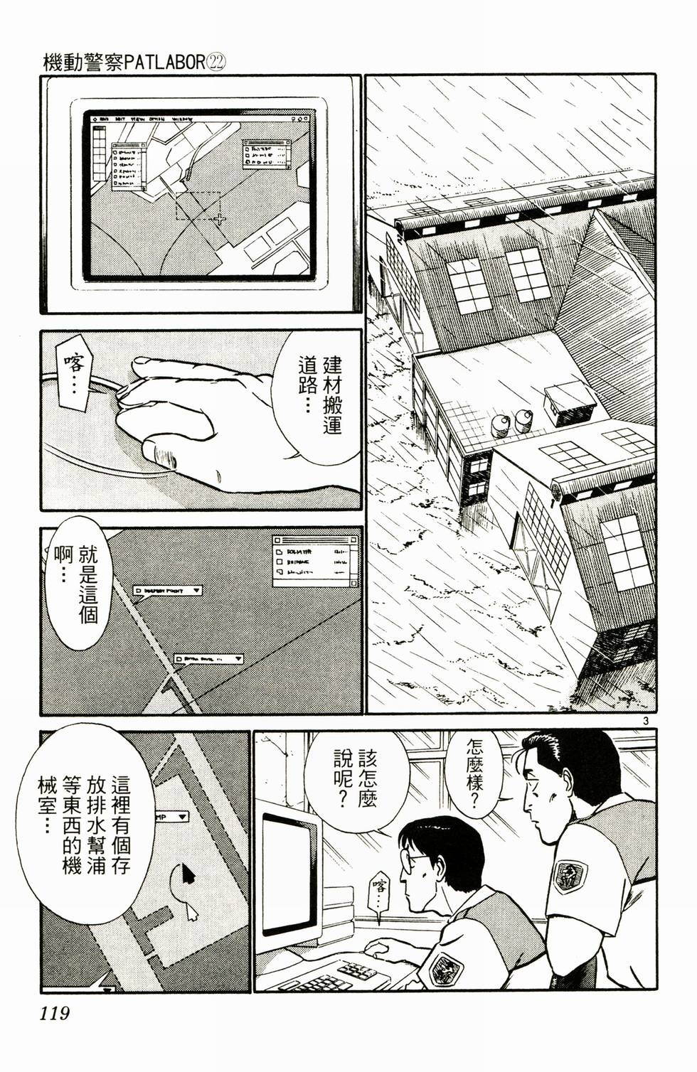第113页