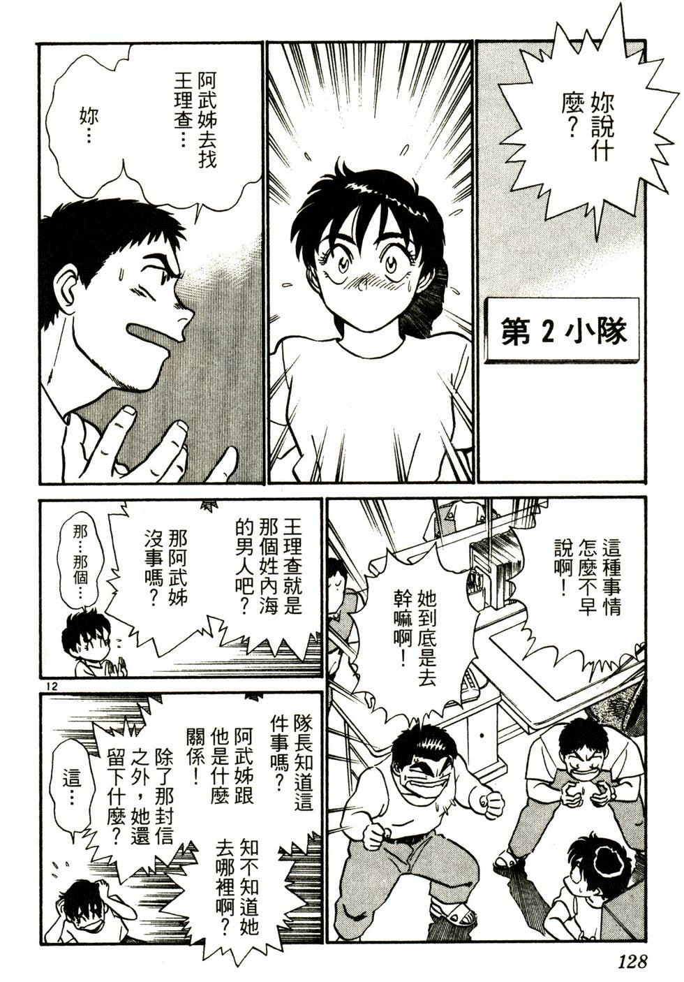第122页