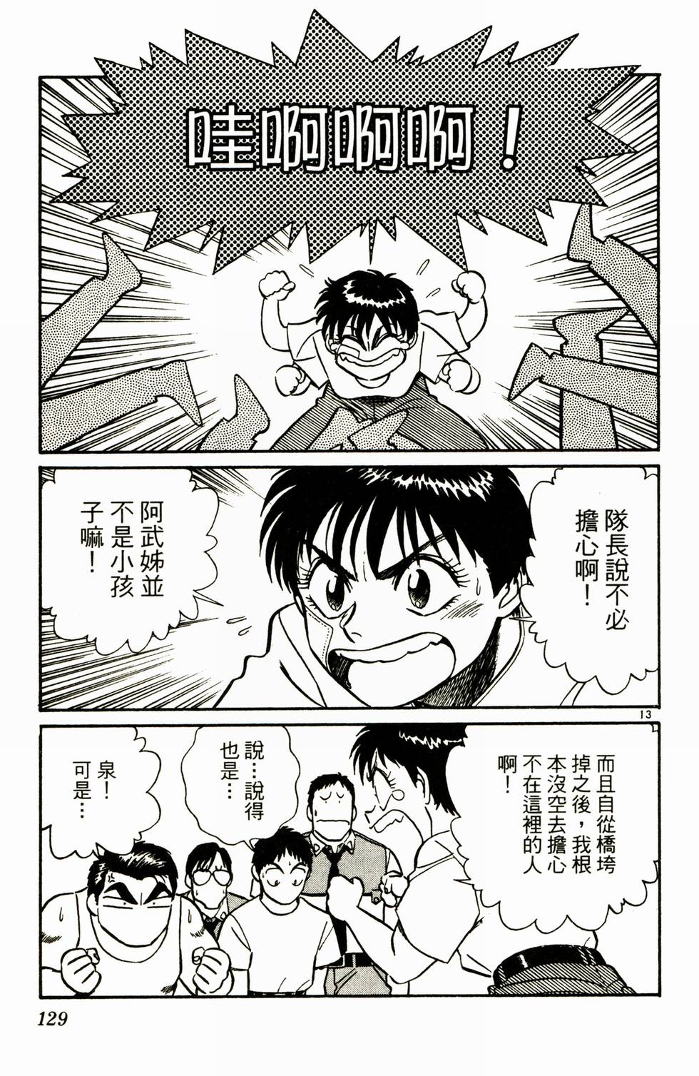 第123页