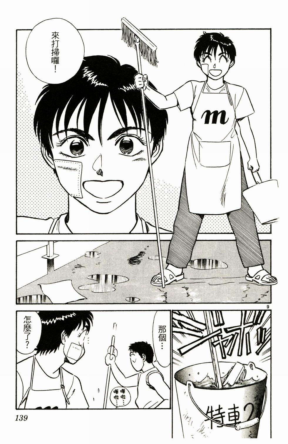 第133页