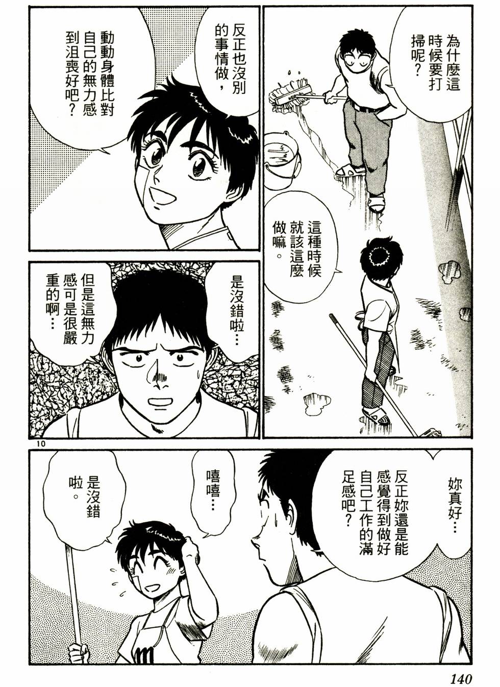 第134页