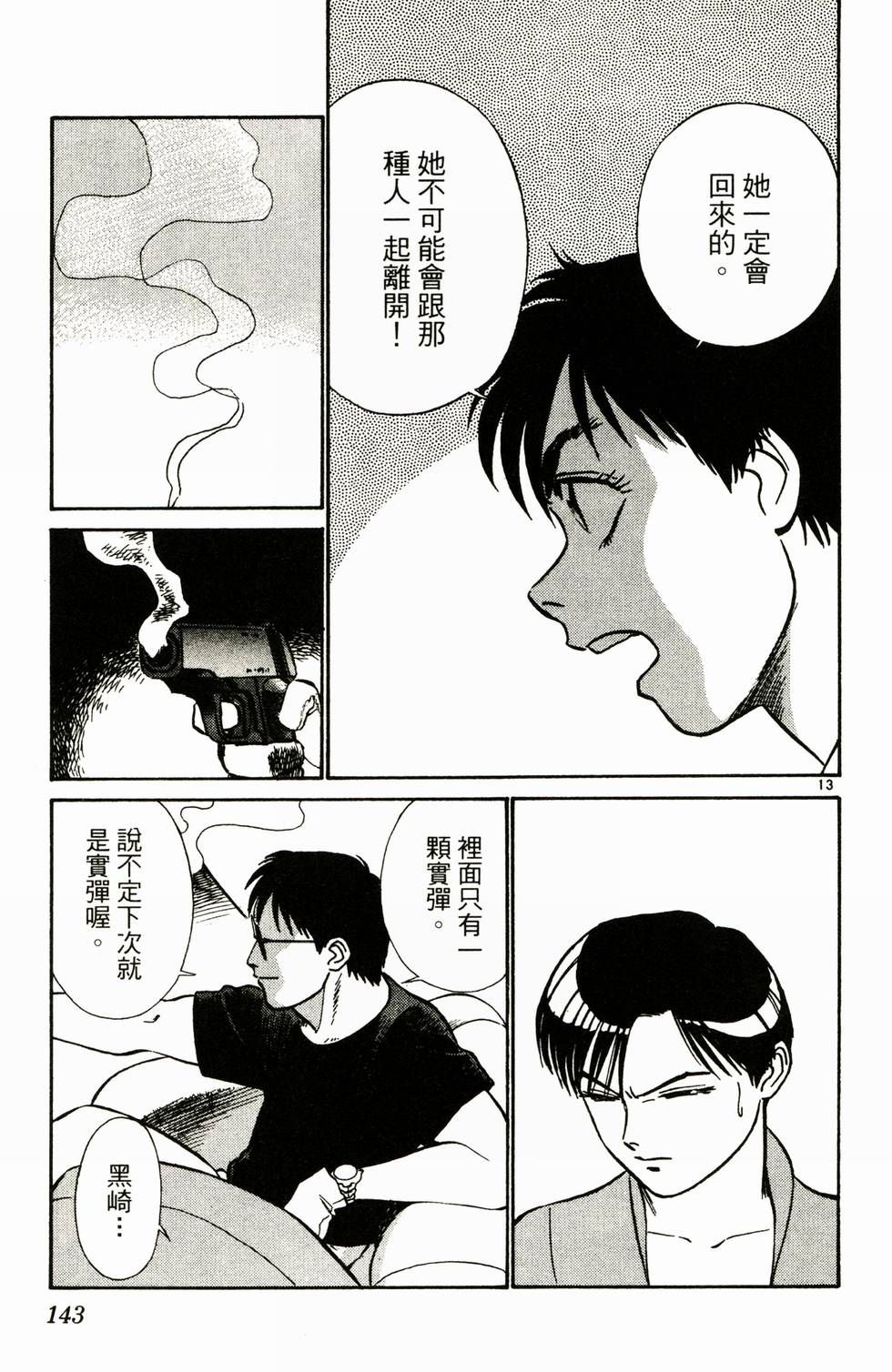 第137页