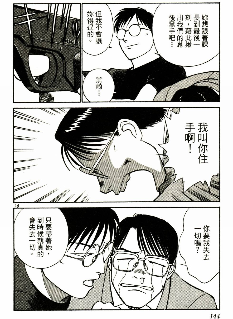 第138页