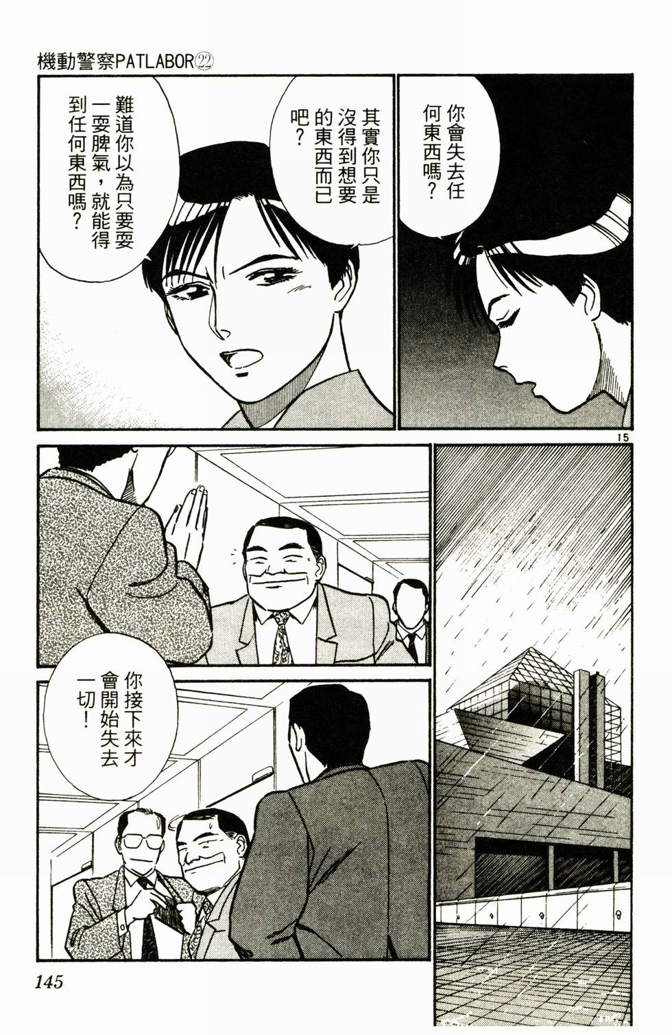 第139页
